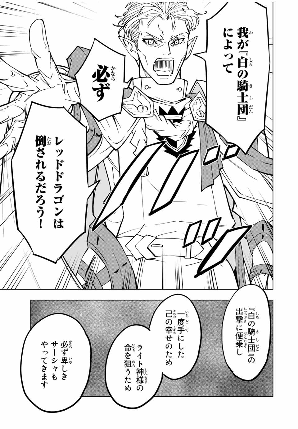 Shinjiteita Nakama-tachi ni Dungeon Okuchi de Korosarekaketa ga Gift Mugen Gacha de Level 9999 no Nakama-tachi wo Te ni Irete Moto Party Member to Sekai ni Fukushuu & Zamaa! Shimasu! Chap 31 - Next Chap 32