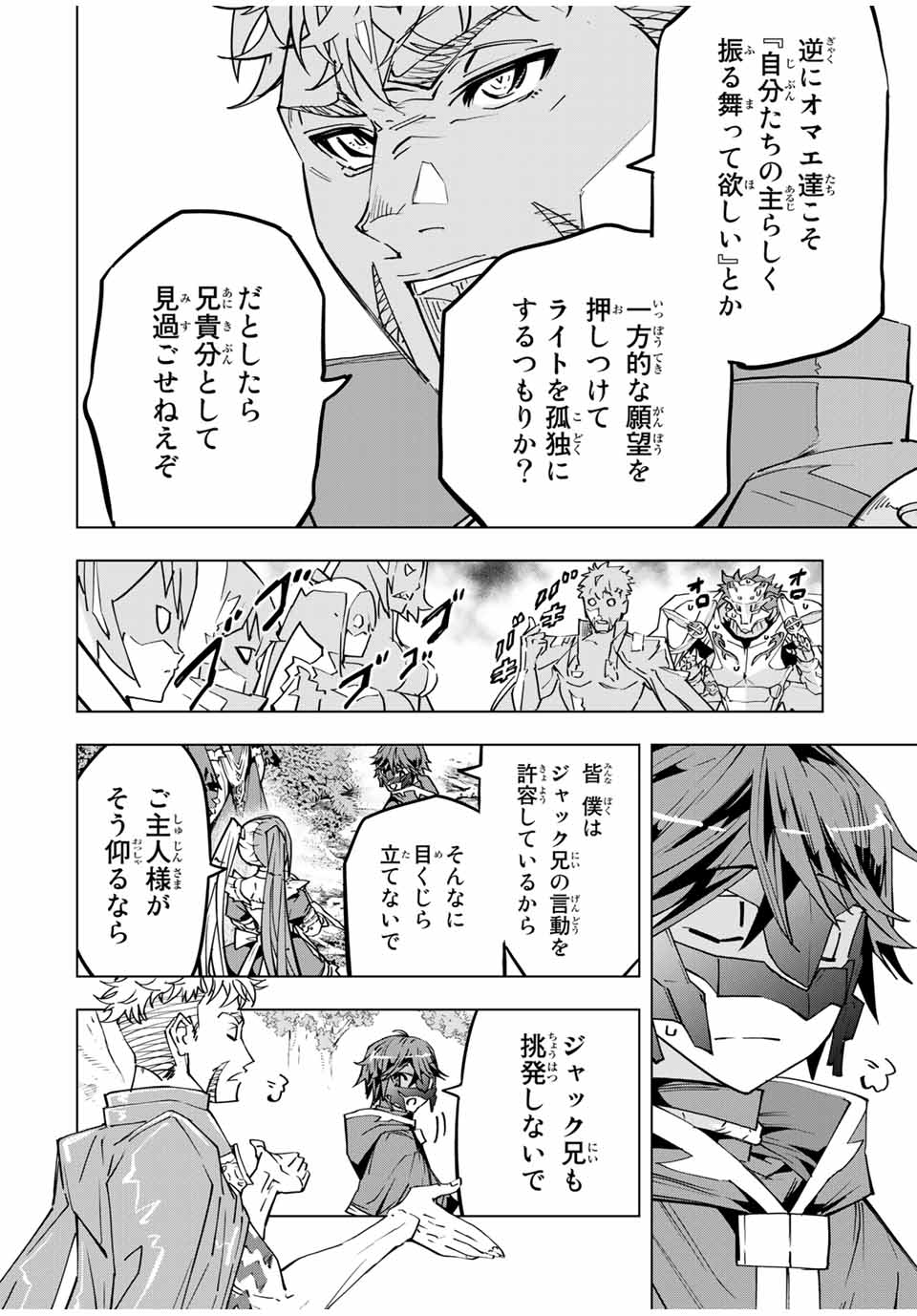 Shinjiteita Nakama-tachi ni Dungeon Okuchi de Korosarekaketa ga Gift Mugen Gacha de Level 9999 no Nakama-tachi wo Te ni Irete Moto Party Member to Sekai ni Fukushuu & Zamaa! Shimasu! Chap 31 - Next Chap 32