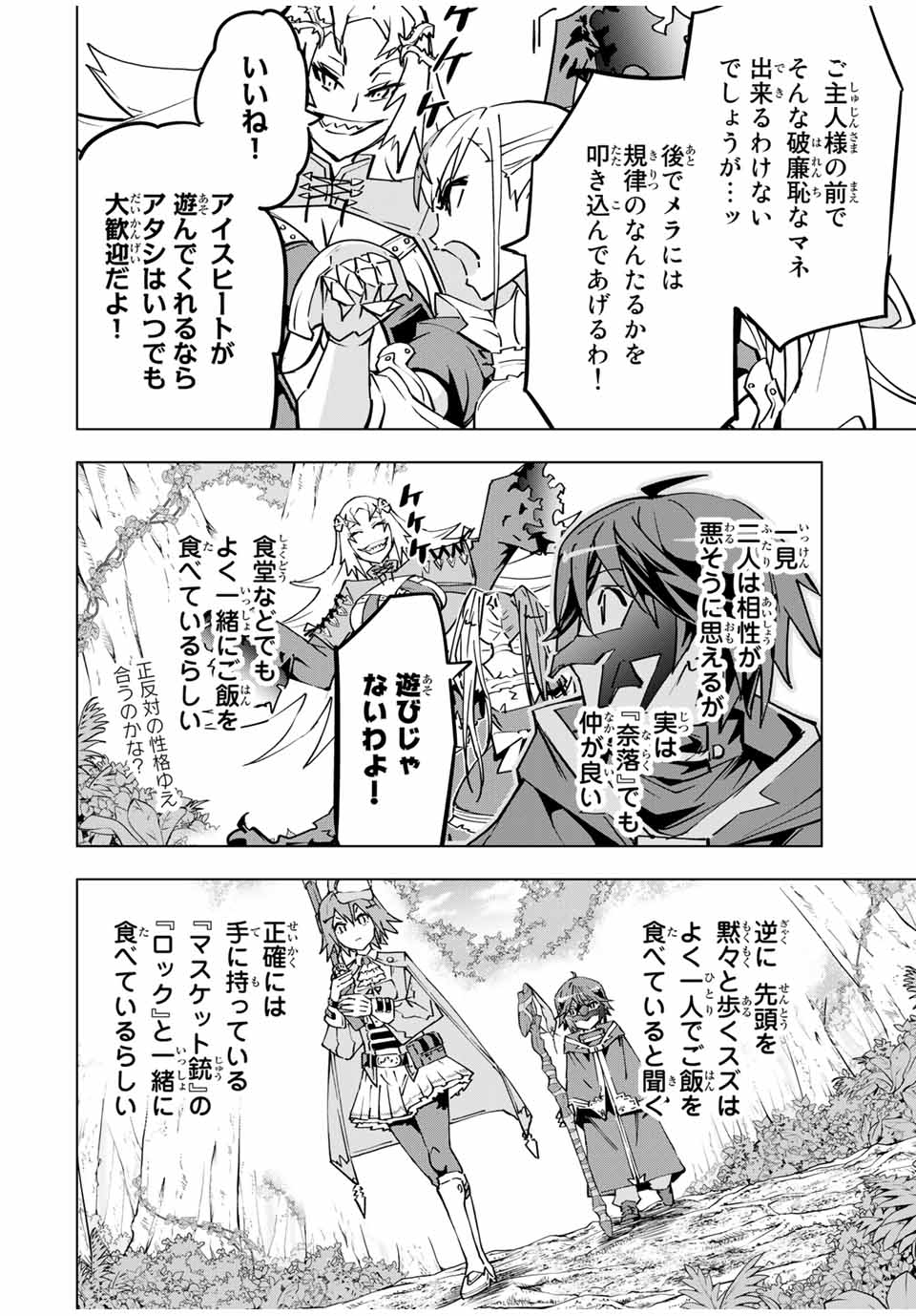 Shinjiteita Nakama-tachi ni Dungeon Okuchi de Korosarekaketa ga Gift Mugen Gacha de Level 9999 no Nakama-tachi wo Te ni Irete Moto Party Member to Sekai ni Fukushuu & Zamaa! Shimasu! Chap 31 - Next Chap 32