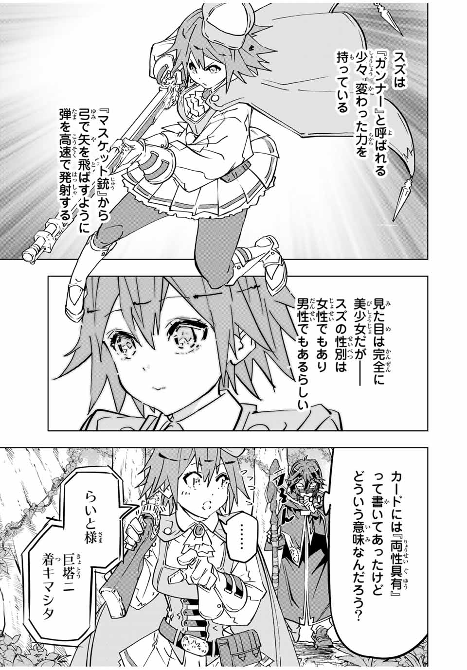 Shinjiteita Nakama-tachi ni Dungeon Okuchi de Korosarekaketa ga Gift Mugen Gacha de Level 9999 no Nakama-tachi wo Te ni Irete Moto Party Member to Sekai ni Fukushuu & Zamaa! Shimasu! Chap 31 - Next Chap 32