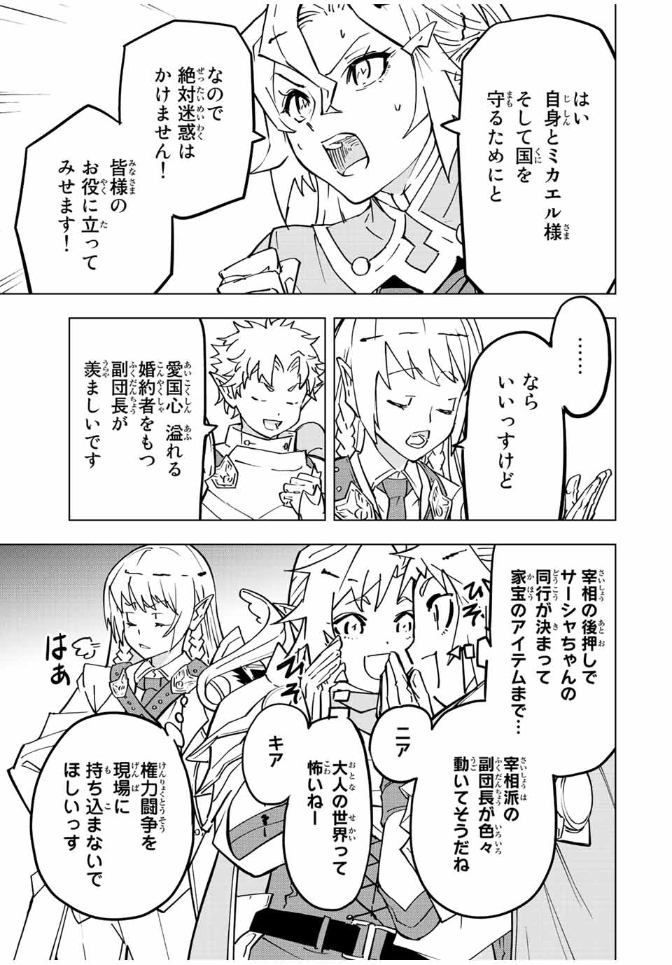 Shinjiteita Nakama-tachi ni Dungeon Okuchi de Korosarekaketa ga Gift Mugen Gacha de Level 9999 no Nakama-tachi wo Te ni Irete Moto Party Member to Sekai ni Fukushuu & Zamaa! Shimasu! Chap 32 - Next Chap 33