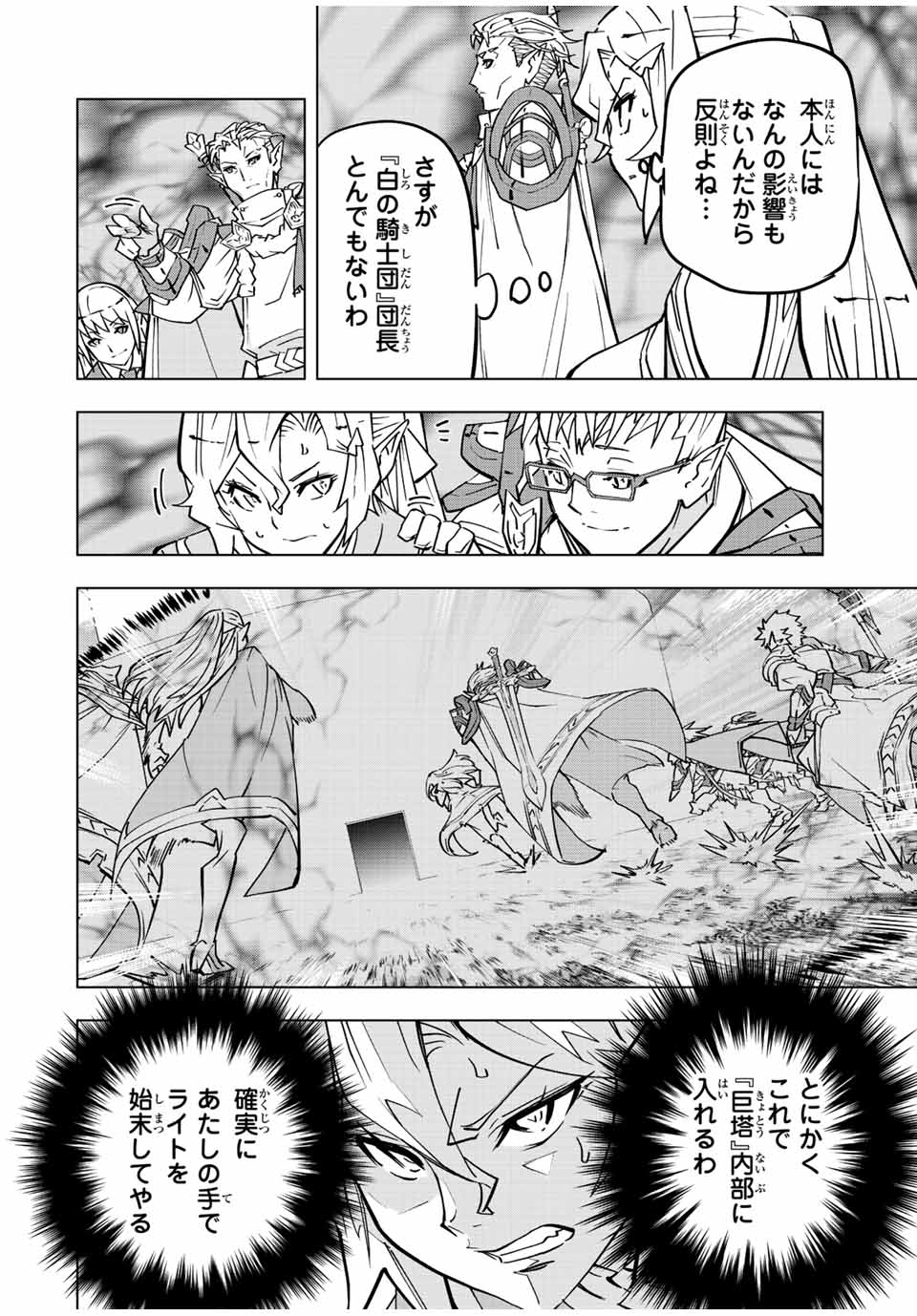 Shinjiteita Nakama-tachi ni Dungeon Okuchi de Korosarekaketa ga Gift Mugen Gacha de Level 9999 no Nakama-tachi wo Te ni Irete Moto Party Member to Sekai ni Fukushuu & Zamaa! Shimasu! Chap 32 - Next Chap 33