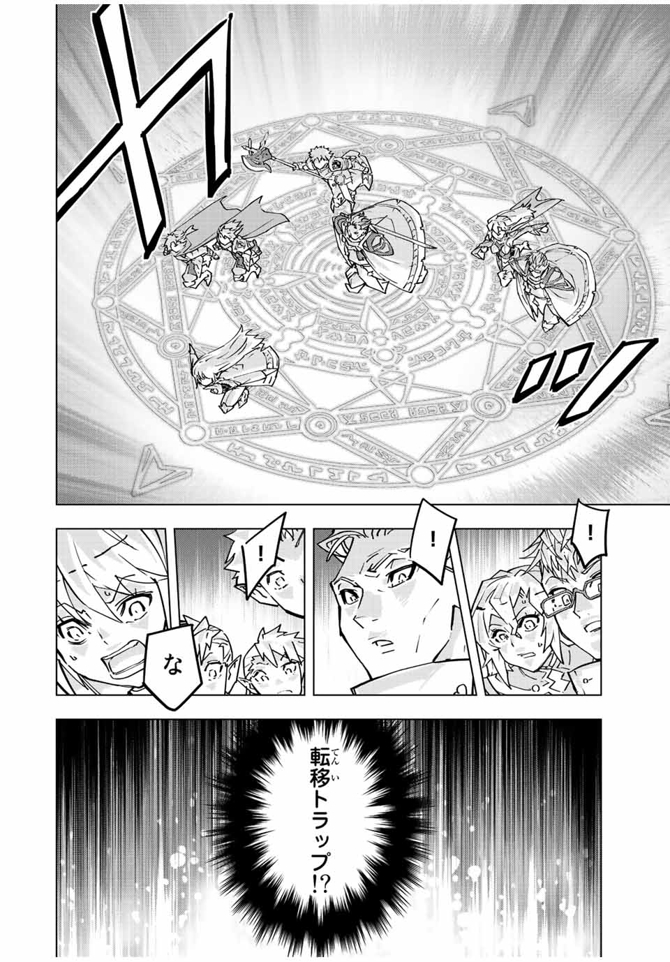 Shinjiteita Nakama-tachi ni Dungeon Okuchi de Korosarekaketa ga Gift Mugen Gacha de Level 9999 no Nakama-tachi wo Te ni Irete Moto Party Member to Sekai ni Fukushuu & Zamaa! Shimasu! Chap 32 - Next Chap 33