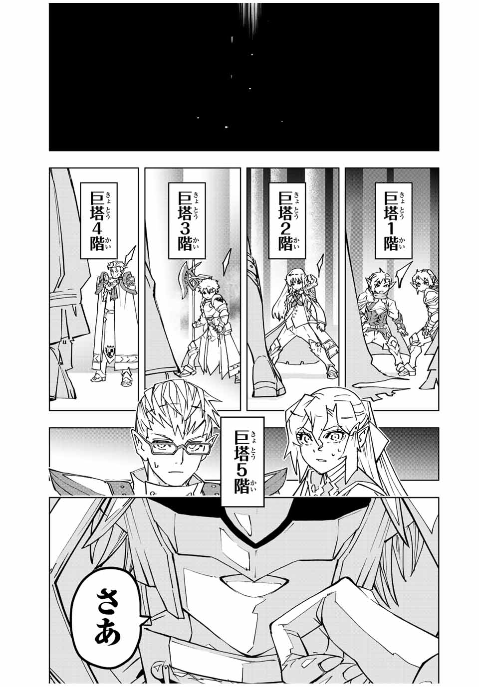 Shinjiteita Nakama-tachi ni Dungeon Okuchi de Korosarekaketa ga Gift Mugen Gacha de Level 9999 no Nakama-tachi wo Te ni Irete Moto Party Member to Sekai ni Fukushuu & Zamaa! Shimasu! Chap 32 - Next Chap 33