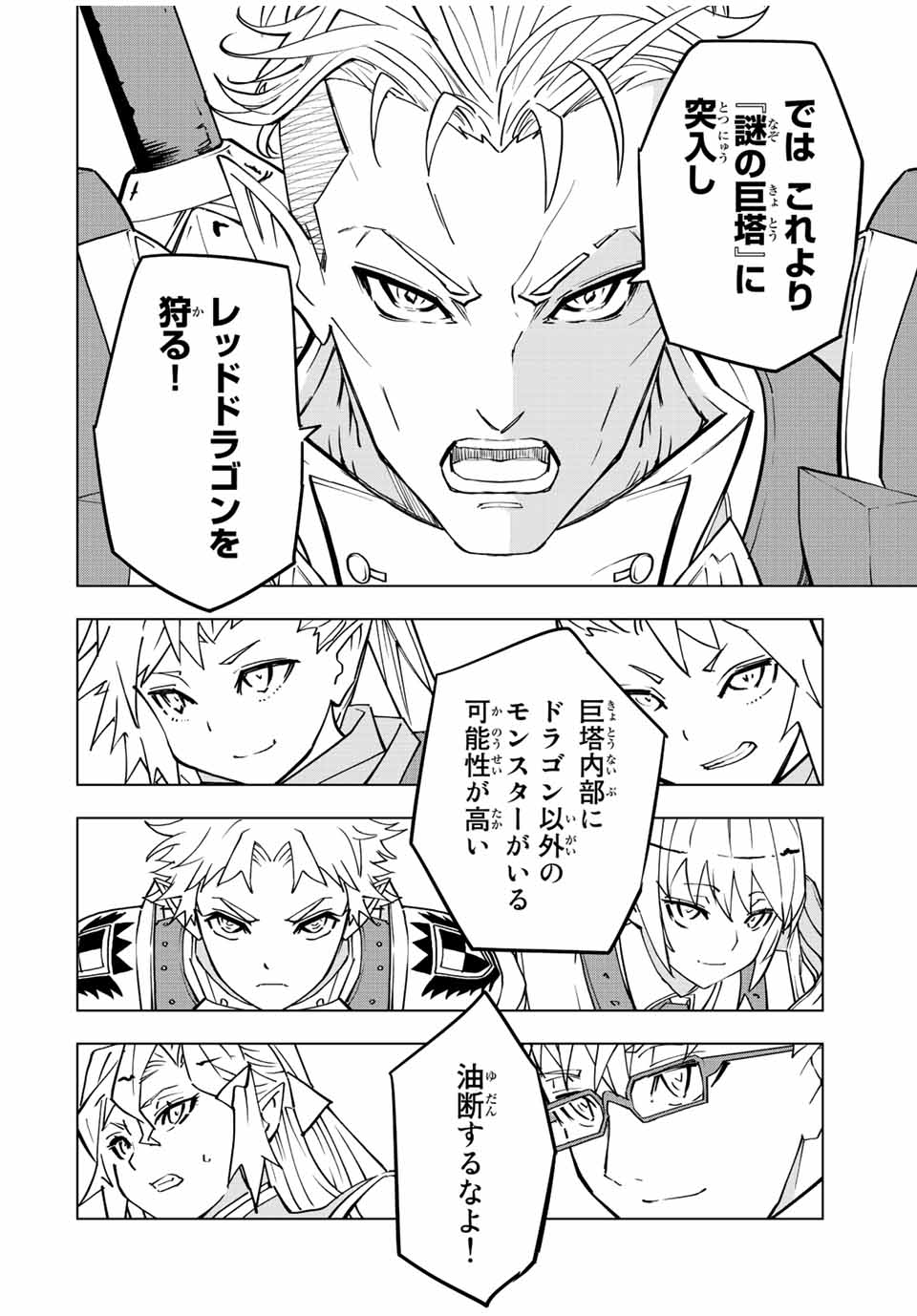 Shinjiteita Nakama-tachi ni Dungeon Okuchi de Korosarekaketa ga Gift Mugen Gacha de Level 9999 no Nakama-tachi wo Te ni Irete Moto Party Member to Sekai ni Fukushuu & Zamaa! Shimasu! Chap 32 - Next Chap 33