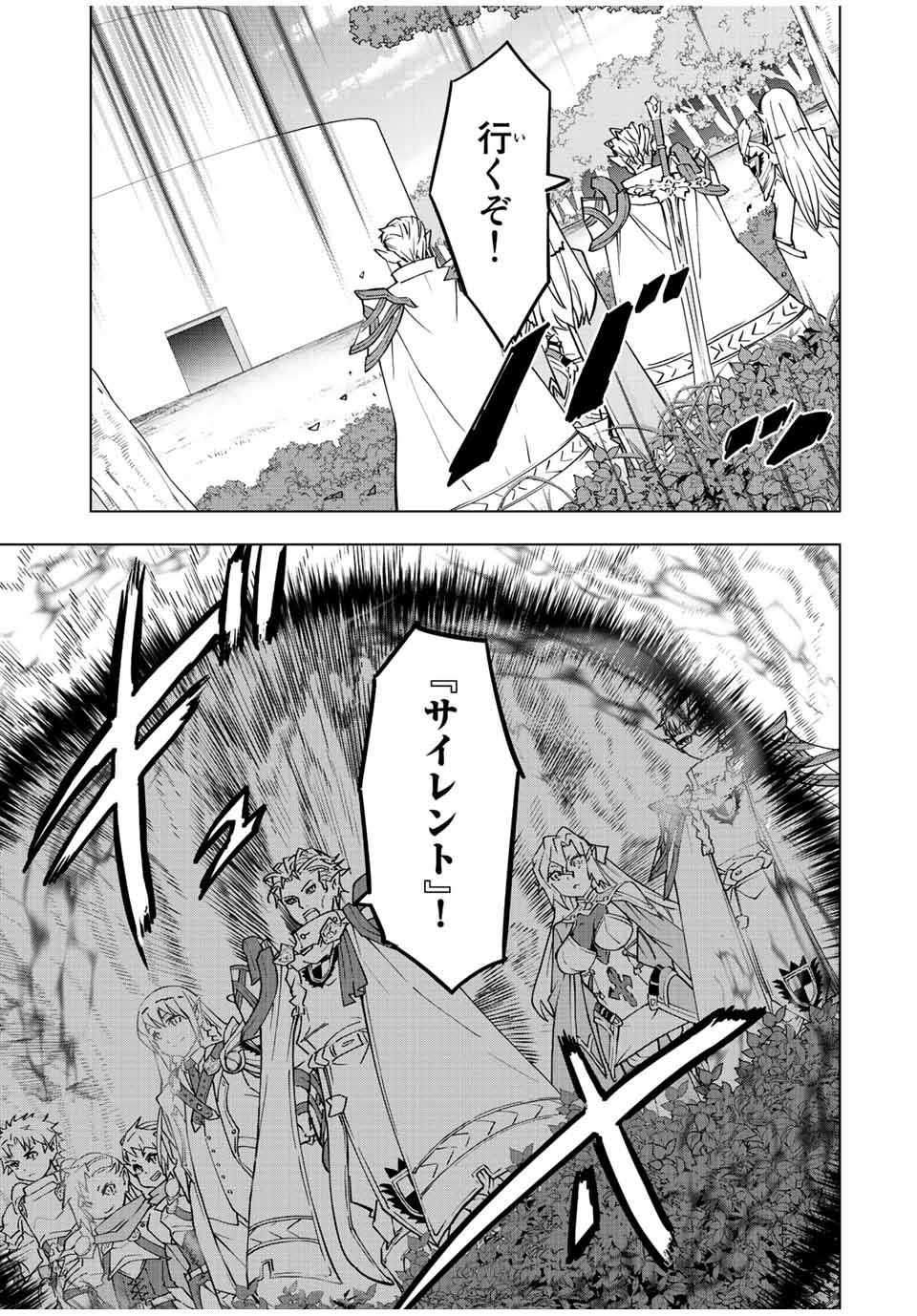 Shinjiteita Nakama-tachi ni Dungeon Okuchi de Korosarekaketa ga Gift Mugen Gacha de Level 9999 no Nakama-tachi wo Te ni Irete Moto Party Member to Sekai ni Fukushuu & Zamaa! Shimasu! Chap 32 - Next Chap 33