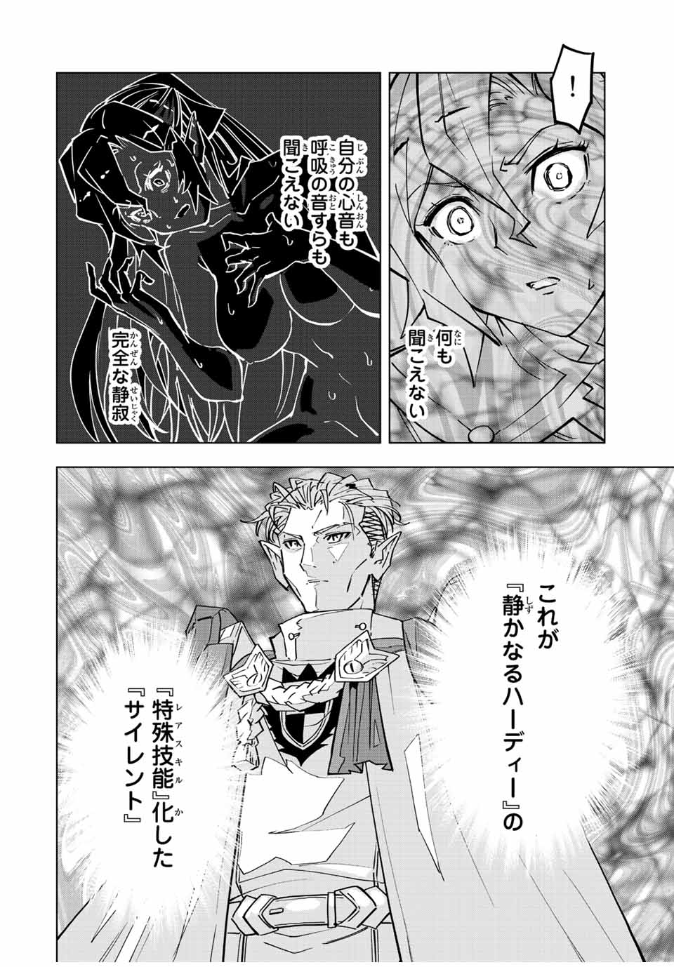 Shinjiteita Nakama-tachi ni Dungeon Okuchi de Korosarekaketa ga Gift Mugen Gacha de Level 9999 no Nakama-tachi wo Te ni Irete Moto Party Member to Sekai ni Fukushuu & Zamaa! Shimasu! Chap 32 - Next Chap 33