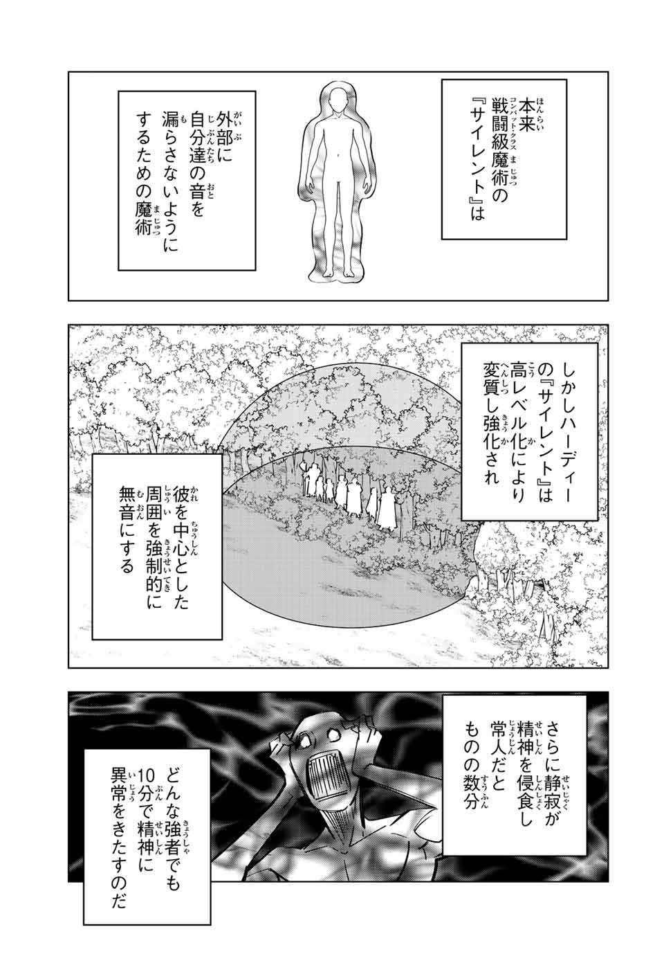 Shinjiteita Nakama-tachi ni Dungeon Okuchi de Korosarekaketa ga Gift Mugen Gacha de Level 9999 no Nakama-tachi wo Te ni Irete Moto Party Member to Sekai ni Fukushuu & Zamaa! Shimasu! Chap 32 - Next Chap 33