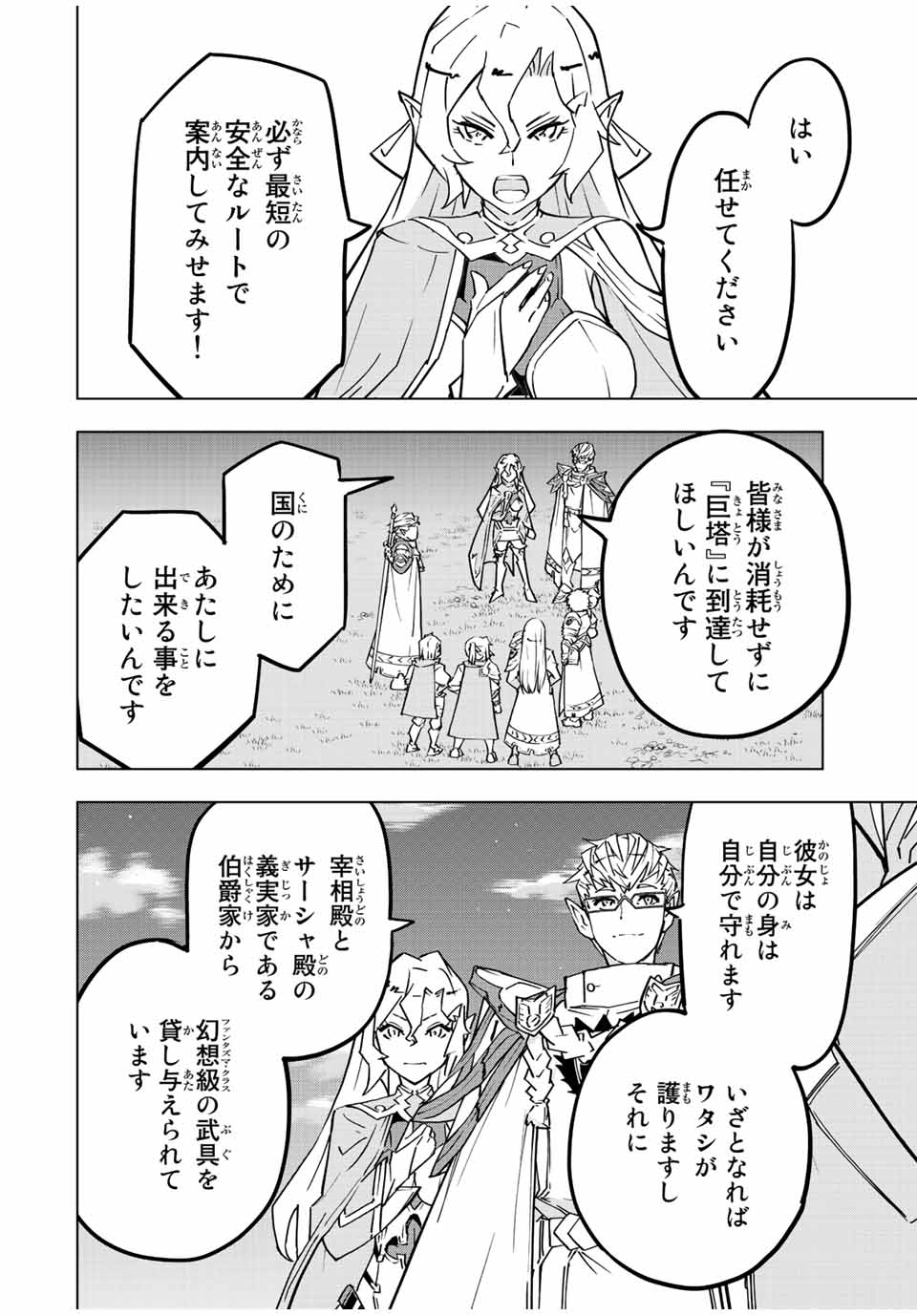 Shinjiteita Nakama-tachi ni Dungeon Okuchi de Korosarekaketa ga Gift Mugen Gacha de Level 9999 no Nakama-tachi wo Te ni Irete Moto Party Member to Sekai ni Fukushuu & Zamaa! Shimasu! Chap 32 - Next Chap 33
