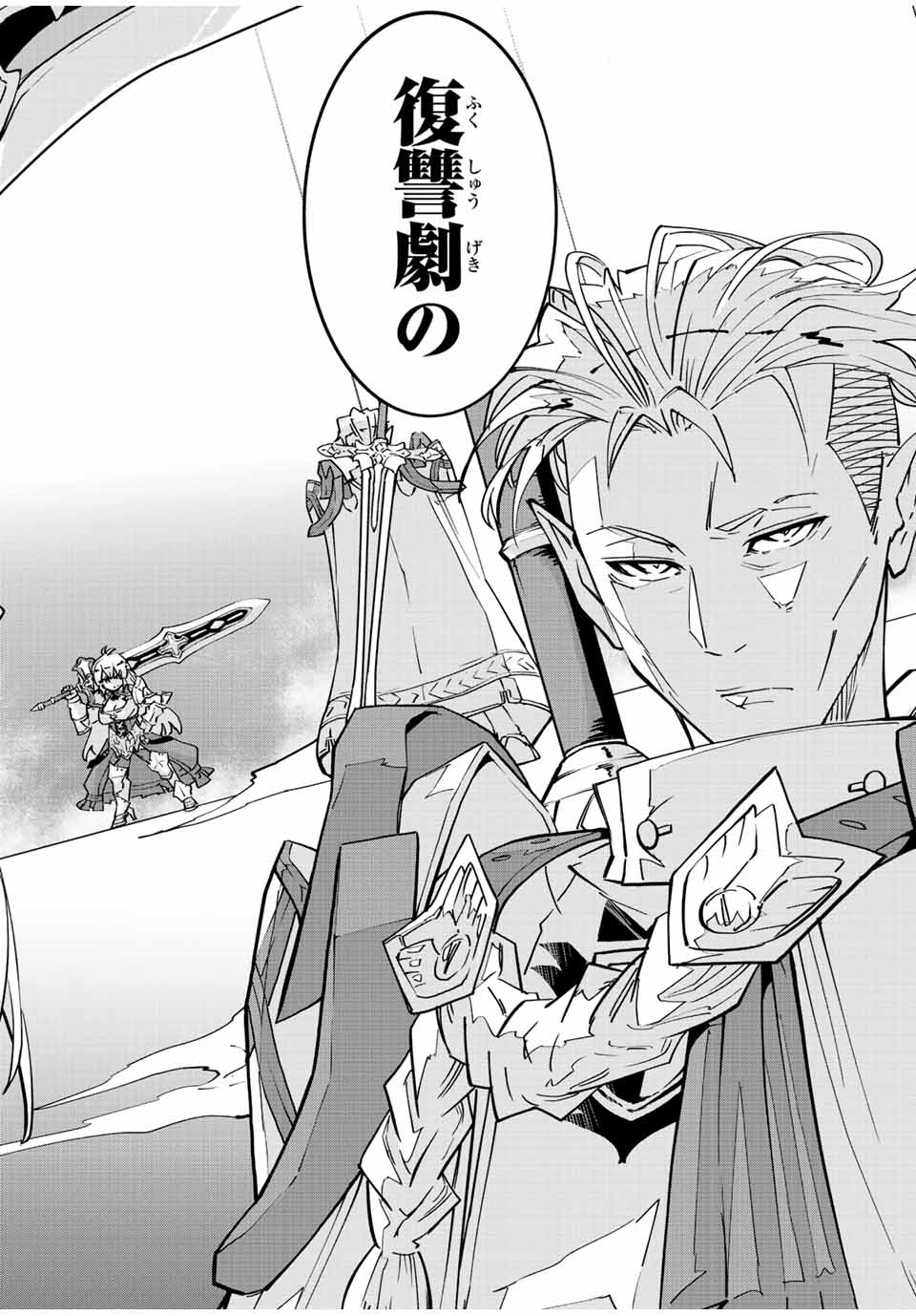 Shinjiteita Nakama-tachi ni Dungeon Okuchi de Korosarekaketa ga Gift Mugen Gacha de Level 9999 no Nakama-tachi wo Te ni Irete Moto Party Member to Sekai ni Fukushuu & Zamaa! Shimasu! Chap 32 - Next Chap 33