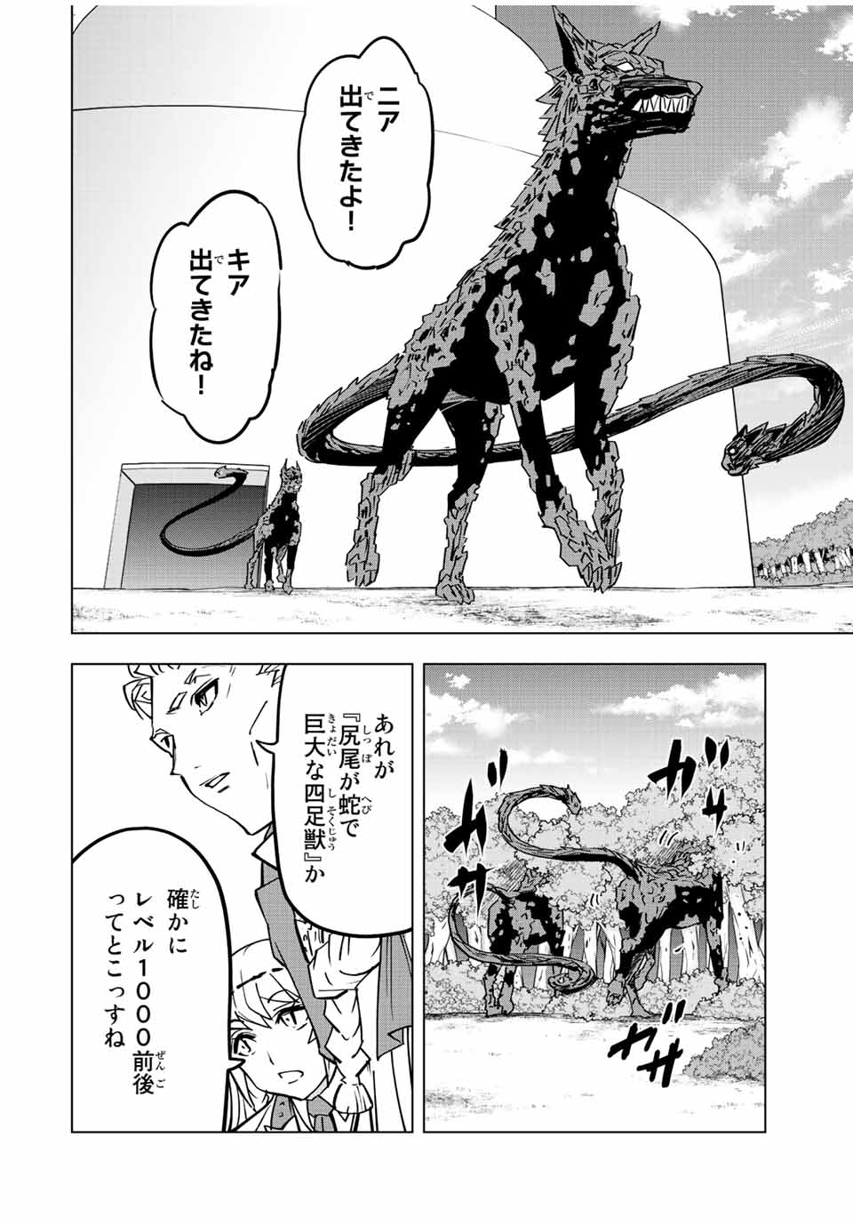 Shinjiteita Nakama-tachi ni Dungeon Okuchi de Korosarekaketa ga Gift Mugen Gacha de Level 9999 no Nakama-tachi wo Te ni Irete Moto Party Member to Sekai ni Fukushuu & Zamaa! Shimasu! Chap 32 - Next Chap 33