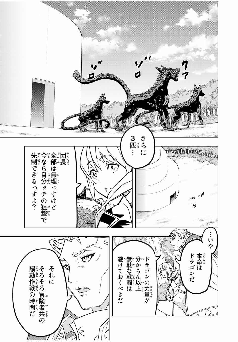 Shinjiteita Nakama-tachi ni Dungeon Okuchi de Korosarekaketa ga Gift Mugen Gacha de Level 9999 no Nakama-tachi wo Te ni Irete Moto Party Member to Sekai ni Fukushuu & Zamaa! Shimasu! Chap 32 - Next Chap 33