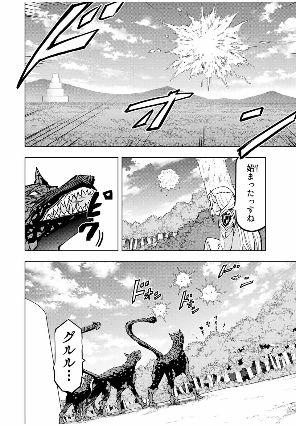 Shinjiteita Nakama-tachi ni Dungeon Okuchi de Korosarekaketa ga Gift Mugen Gacha de Level 9999 no Nakama-tachi wo Te ni Irete Moto Party Member to Sekai ni Fukushuu & Zamaa! Shimasu! Chap 32 - Next Chap 33