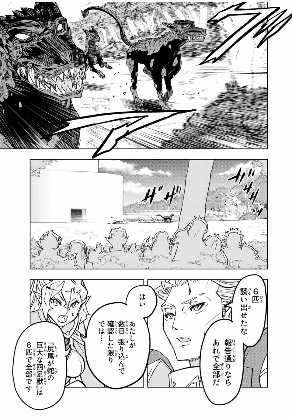 Shinjiteita Nakama-tachi ni Dungeon Okuchi de Korosarekaketa ga Gift Mugen Gacha de Level 9999 no Nakama-tachi wo Te ni Irete Moto Party Member to Sekai ni Fukushuu & Zamaa! Shimasu! Chap 32 - Next Chap 33