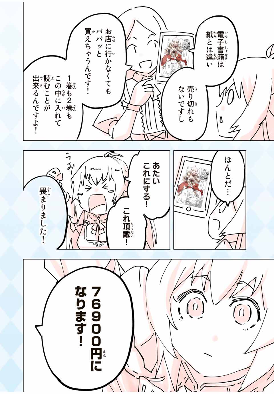 Shinjiteita Nakama-tachi ni Dungeon Okuchi de Korosarekaketa ga Gift Mugen Gacha de Level 9999 no Nakama-tachi wo Te ni Irete Moto Party Member to Sekai ni Fukushuu & Zamaa! Shimasu! Chap 33.5 - Next Chap 34.5