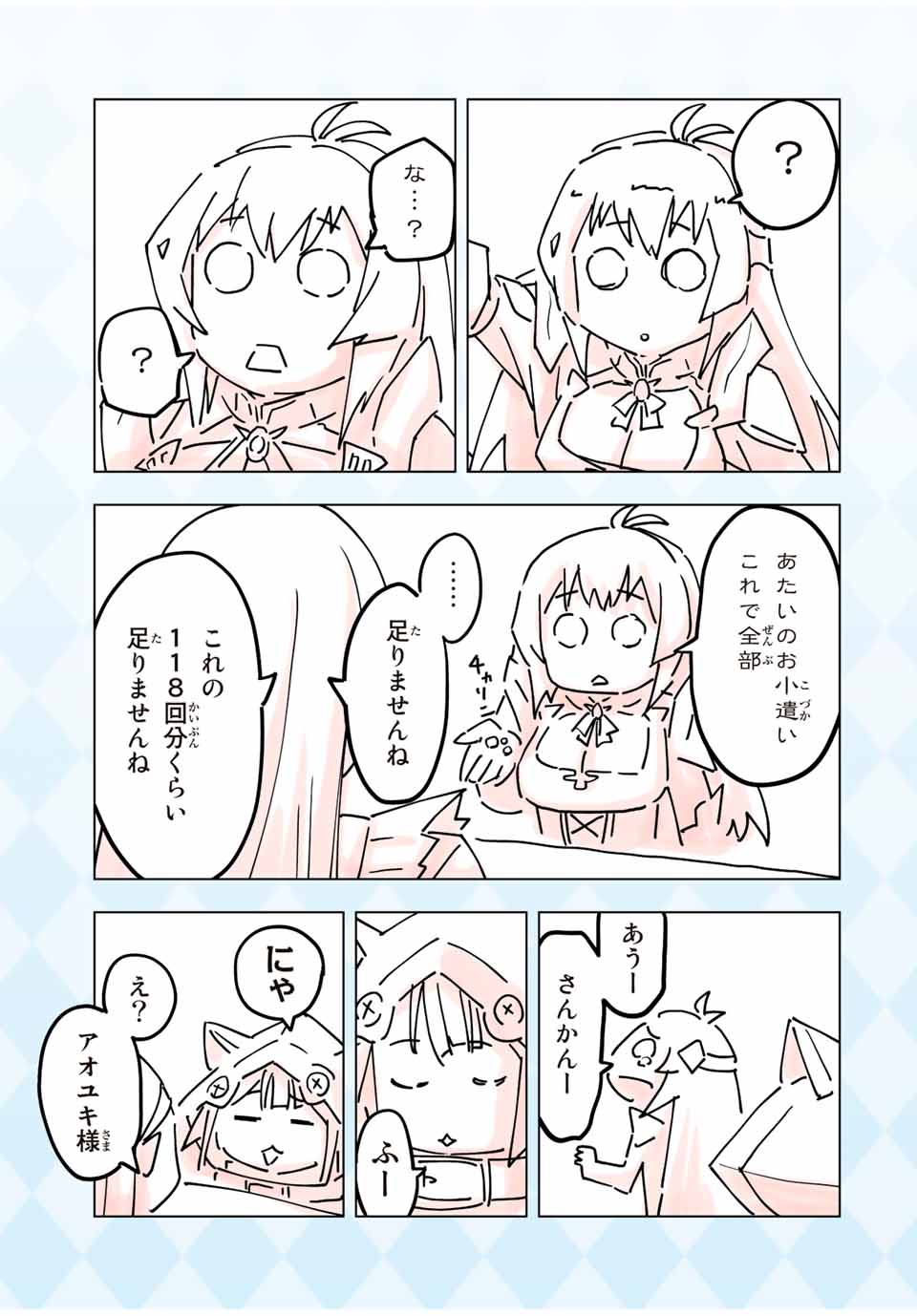 Shinjiteita Nakama-tachi ni Dungeon Okuchi de Korosarekaketa ga Gift Mugen Gacha de Level 9999 no Nakama-tachi wo Te ni Irete Moto Party Member to Sekai ni Fukushuu & Zamaa! Shimasu! Chap 33.5 - Next Chap 34.5