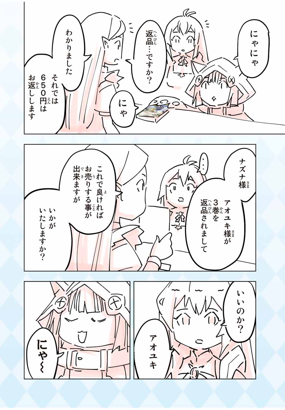 Shinjiteita Nakama-tachi ni Dungeon Okuchi de Korosarekaketa ga Gift Mugen Gacha de Level 9999 no Nakama-tachi wo Te ni Irete Moto Party Member to Sekai ni Fukushuu & Zamaa! Shimasu! Chap 33.5 - Next Chap 34.5