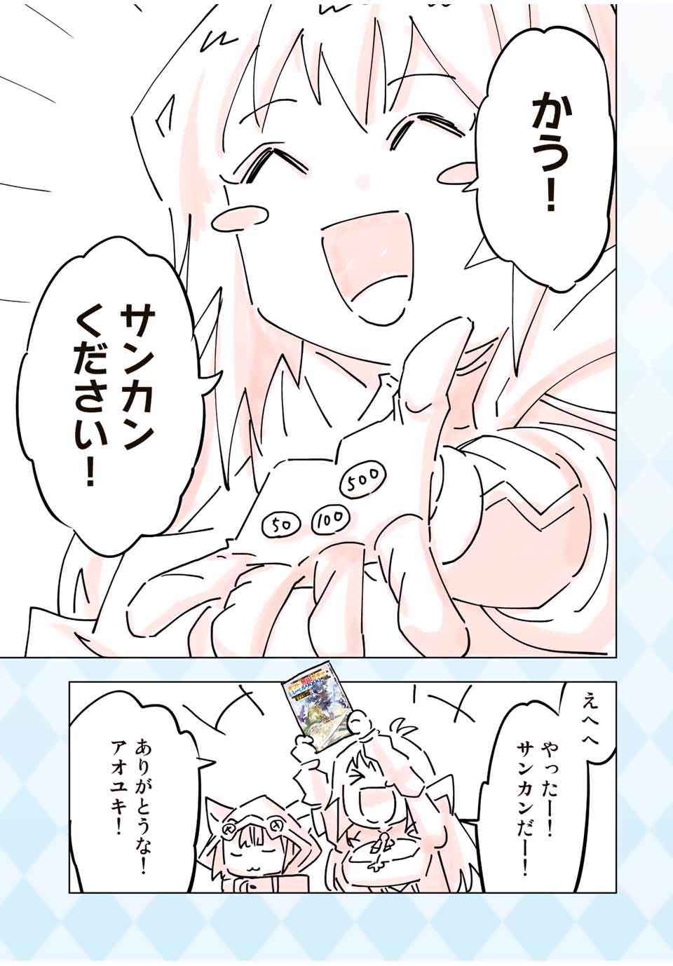 Shinjiteita Nakama-tachi ni Dungeon Okuchi de Korosarekaketa ga Gift Mugen Gacha de Level 9999 no Nakama-tachi wo Te ni Irete Moto Party Member to Sekai ni Fukushuu & Zamaa! Shimasu! Chap 33.5 - Next Chap 34.5