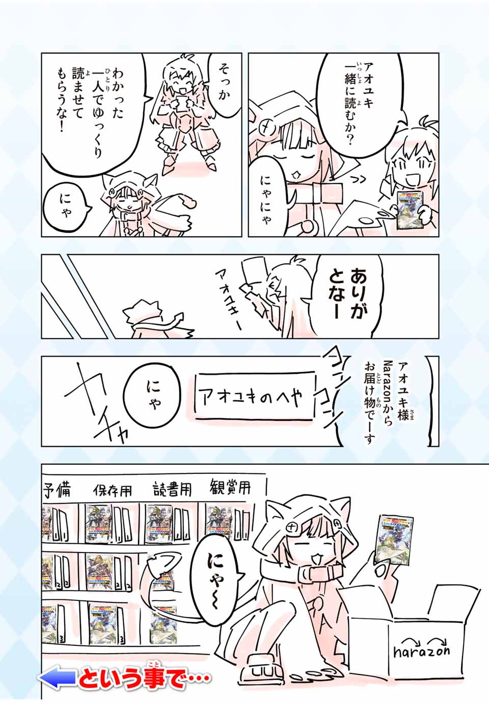 Shinjiteita Nakama-tachi ni Dungeon Okuchi de Korosarekaketa ga Gift Mugen Gacha de Level 9999 no Nakama-tachi wo Te ni Irete Moto Party Member to Sekai ni Fukushuu & Zamaa! Shimasu! Chap 33.5 - Next Chap 34.5