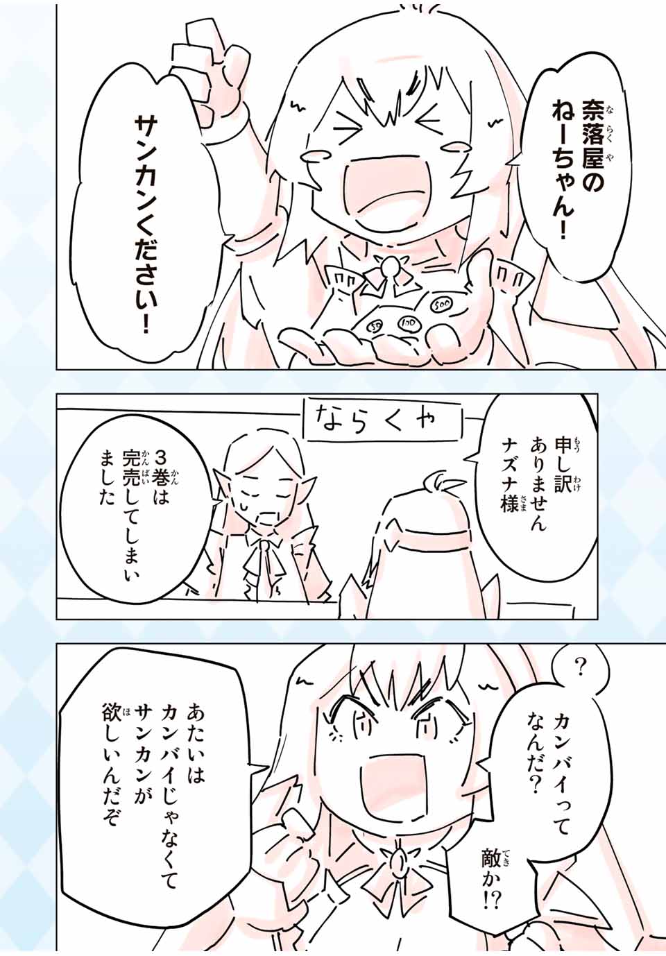 Shinjiteita Nakama-tachi ni Dungeon Okuchi de Korosarekaketa ga Gift Mugen Gacha de Level 9999 no Nakama-tachi wo Te ni Irete Moto Party Member to Sekai ni Fukushuu & Zamaa! Shimasu! Chap 33.5 - Next Chap 34.5