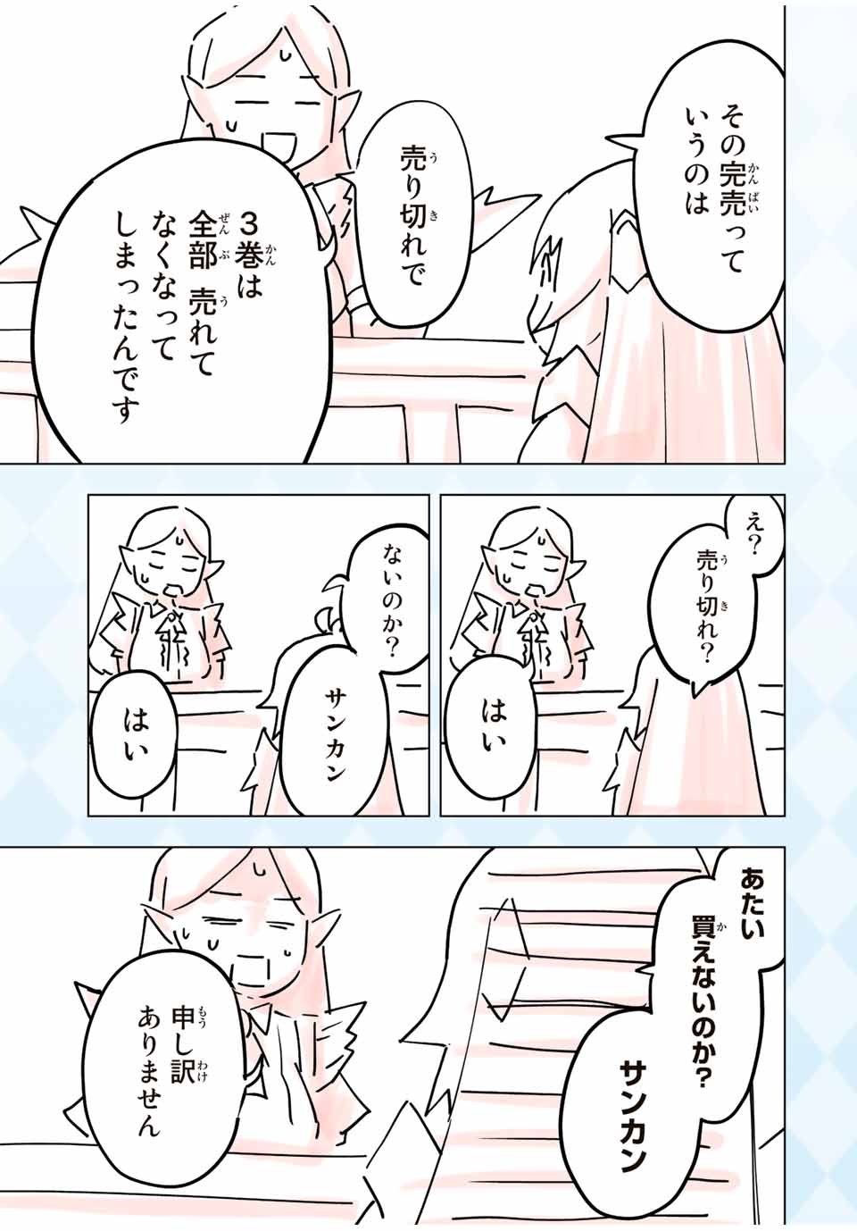 Shinjiteita Nakama-tachi ni Dungeon Okuchi de Korosarekaketa ga Gift Mugen Gacha de Level 9999 no Nakama-tachi wo Te ni Irete Moto Party Member to Sekai ni Fukushuu & Zamaa! Shimasu! Chap 33.5 - Next Chap 34.5