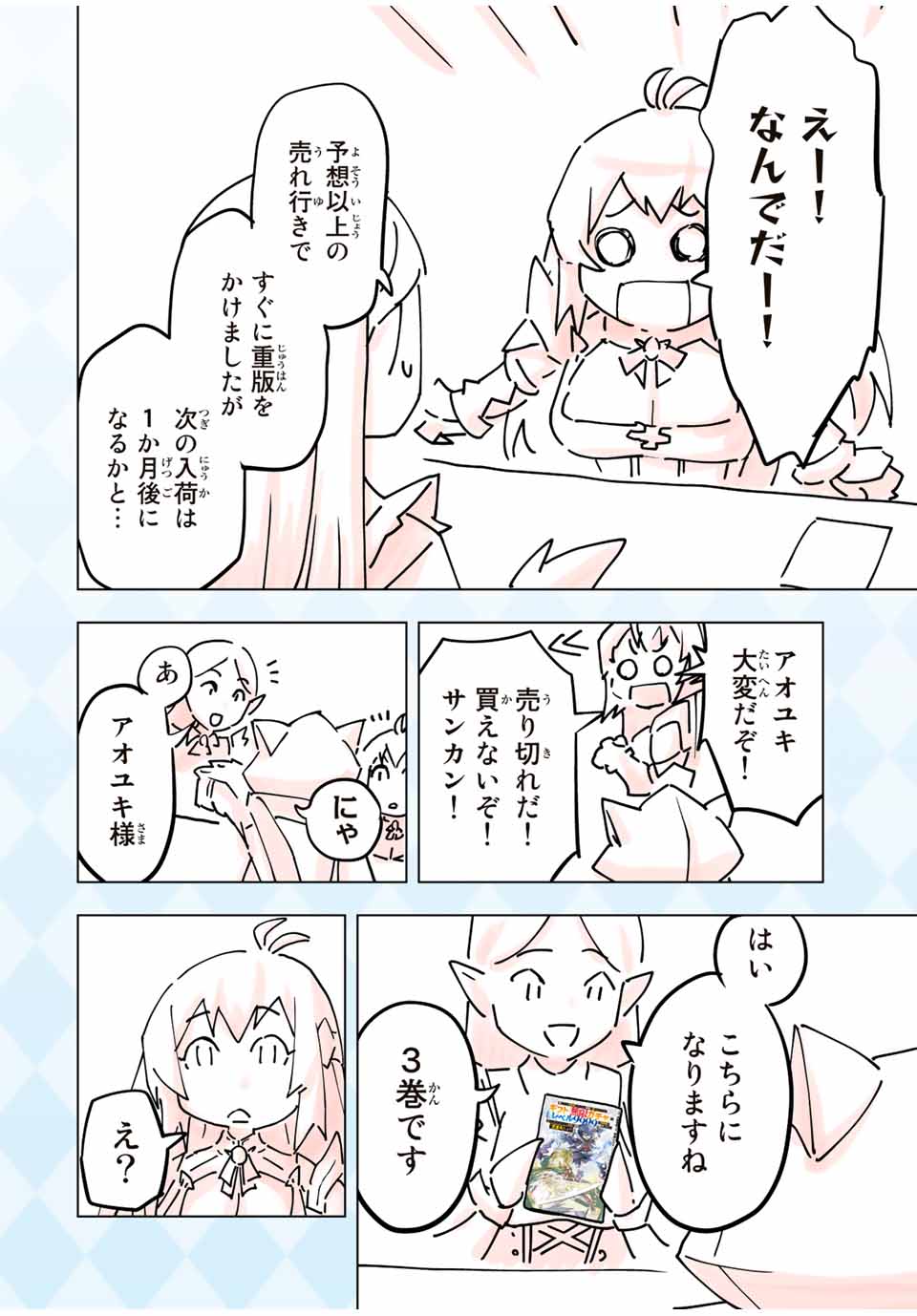 Shinjiteita Nakama-tachi ni Dungeon Okuchi de Korosarekaketa ga Gift Mugen Gacha de Level 9999 no Nakama-tachi wo Te ni Irete Moto Party Member to Sekai ni Fukushuu & Zamaa! Shimasu! Chap 33.5 - Next Chap 34.5