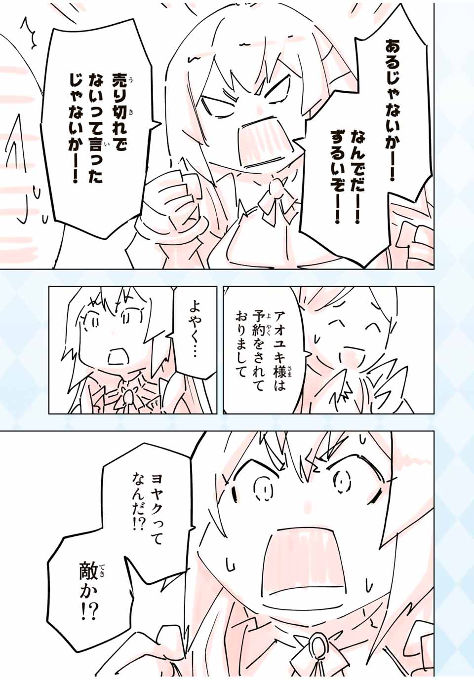 Shinjiteita Nakama-tachi ni Dungeon Okuchi de Korosarekaketa ga Gift Mugen Gacha de Level 9999 no Nakama-tachi wo Te ni Irete Moto Party Member to Sekai ni Fukushuu & Zamaa! Shimasu! Chap 33.5 - Next Chap 34.5