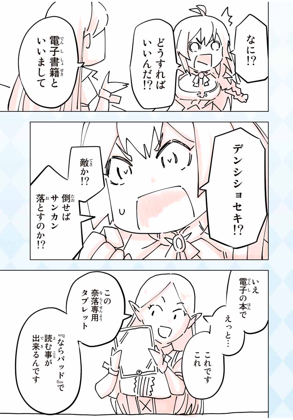 Shinjiteita Nakama-tachi ni Dungeon Okuchi de Korosarekaketa ga Gift Mugen Gacha de Level 9999 no Nakama-tachi wo Te ni Irete Moto Party Member to Sekai ni Fukushuu & Zamaa! Shimasu! Chap 33.5 - Next Chap 34.5