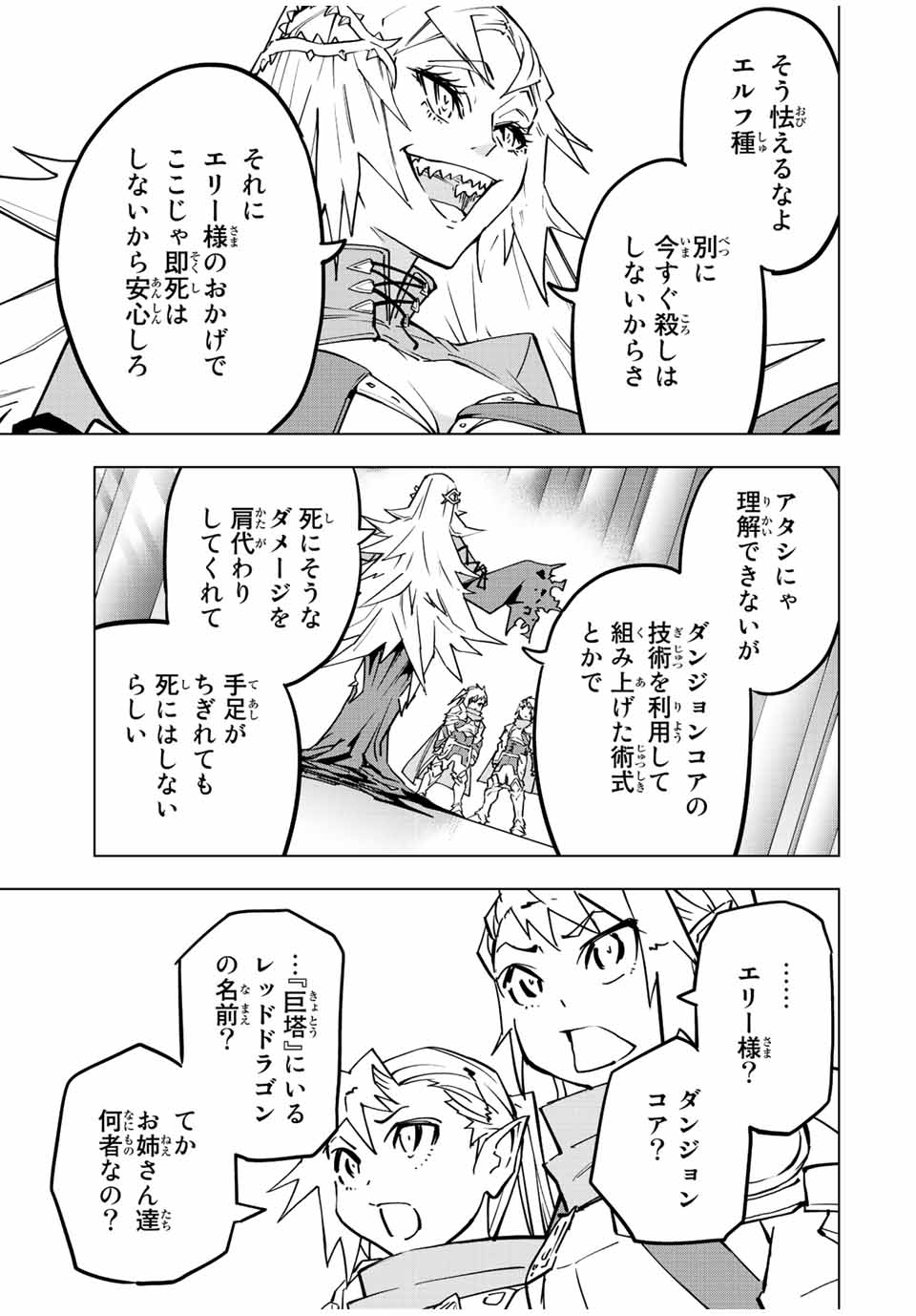 Shinjiteita Nakama-tachi ni Dungeon Okuchi de Korosarekaketa ga Gift Mugen Gacha de Level 9999 no Nakama-tachi wo Te ni Irete Moto Party Member to Sekai ni Fukushuu & Zamaa! Shimasu! Chap 33 - Next Chap 34