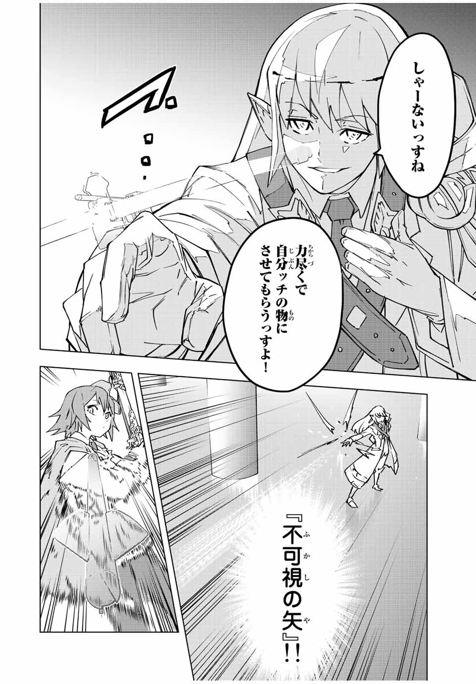 Shinjiteita Nakama-tachi ni Dungeon Okuchi de Korosarekaketa ga Gift Mugen Gacha de Level 9999 no Nakama-tachi wo Te ni Irete Moto Party Member to Sekai ni Fukushuu & Zamaa! Shimasu! Chap 33 - Next Chap 34