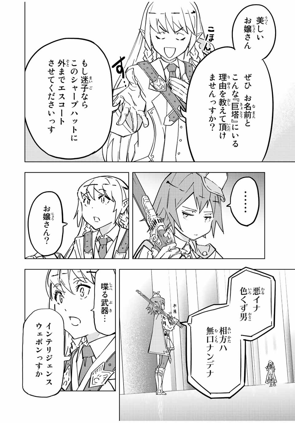 Shinjiteita Nakama-tachi ni Dungeon Okuchi de Korosarekaketa ga Gift Mugen Gacha de Level 9999 no Nakama-tachi wo Te ni Irete Moto Party Member to Sekai ni Fukushuu & Zamaa! Shimasu! Chap 33 - Next Chap 34