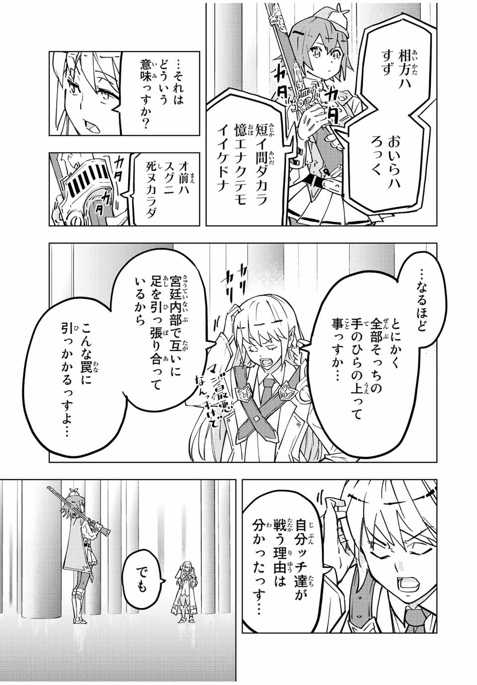 Shinjiteita Nakama-tachi ni Dungeon Okuchi de Korosarekaketa ga Gift Mugen Gacha de Level 9999 no Nakama-tachi wo Te ni Irete Moto Party Member to Sekai ni Fukushuu & Zamaa! Shimasu! Chap 33 - Next Chap 34