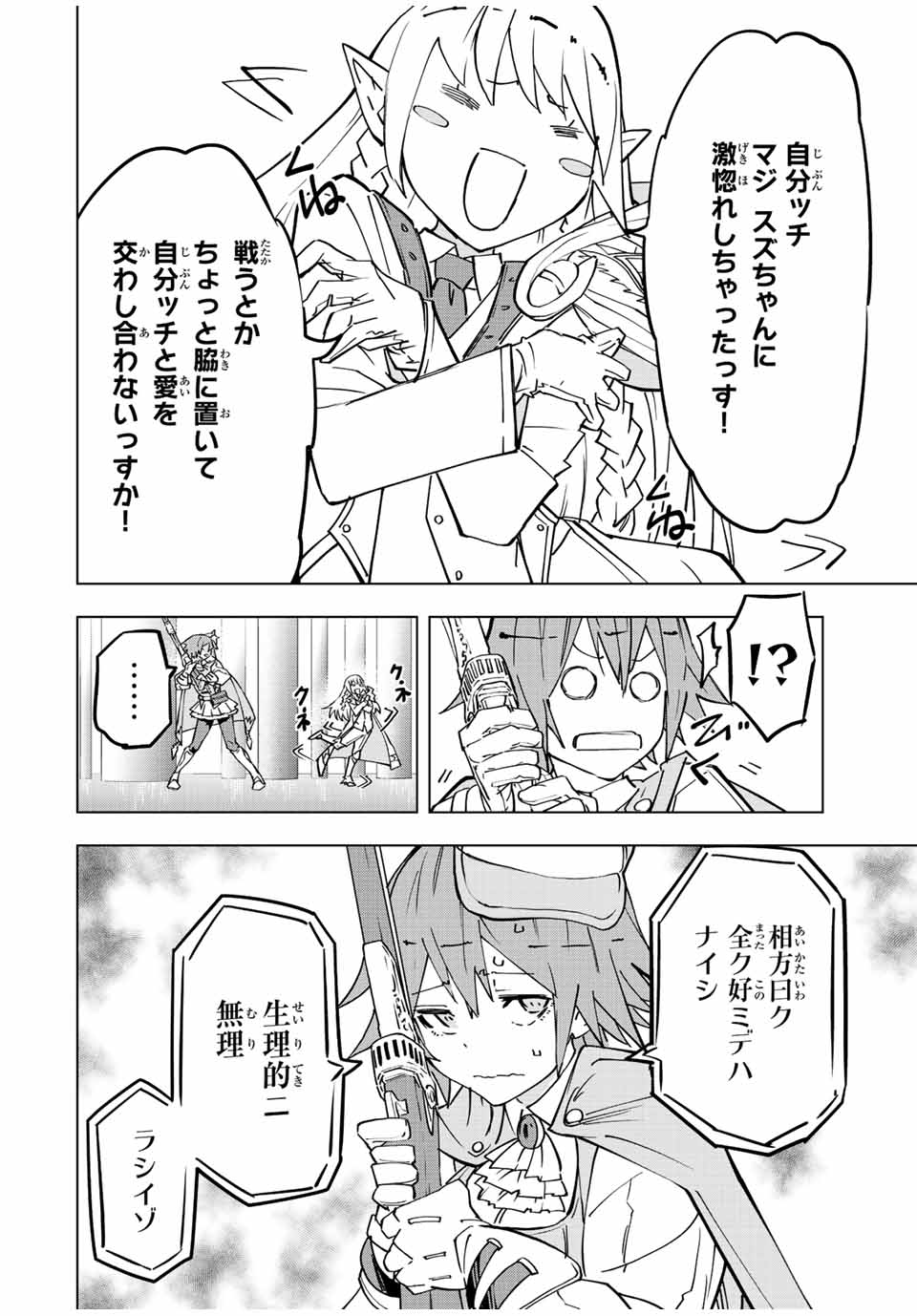 Shinjiteita Nakama-tachi ni Dungeon Okuchi de Korosarekaketa ga Gift Mugen Gacha de Level 9999 no Nakama-tachi wo Te ni Irete Moto Party Member to Sekai ni Fukushuu & Zamaa! Shimasu! Chap 33 - Next Chap 34