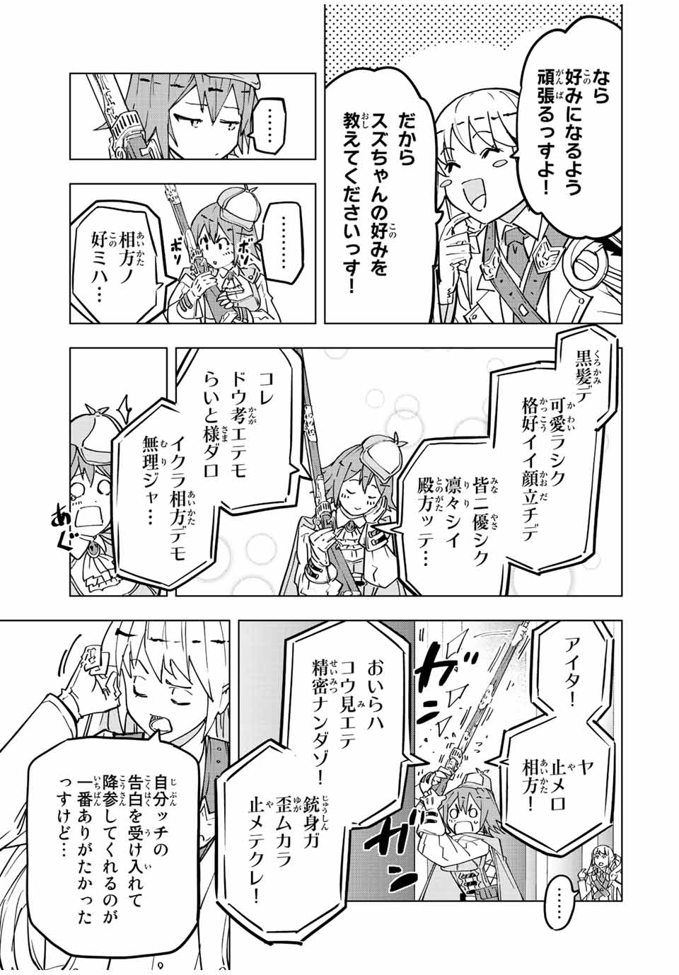 Shinjiteita Nakama-tachi ni Dungeon Okuchi de Korosarekaketa ga Gift Mugen Gacha de Level 9999 no Nakama-tachi wo Te ni Irete Moto Party Member to Sekai ni Fukushuu & Zamaa! Shimasu! Chap 33 - Next Chap 34