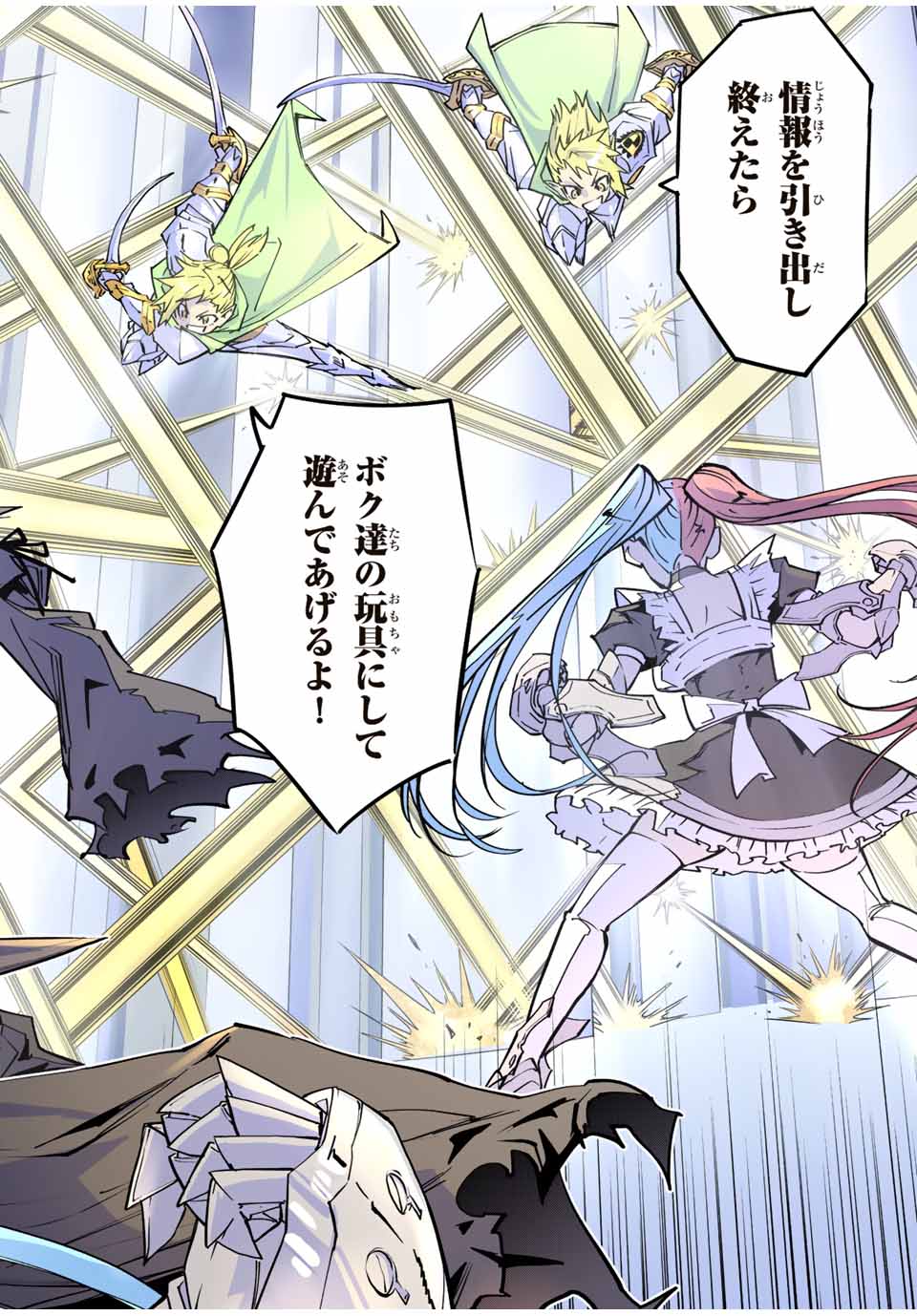 Shinjiteita Nakama-tachi ni Dungeon Okuchi de Korosarekaketa ga Gift Mugen Gacha de Level 9999 no Nakama-tachi wo Te ni Irete Moto Party Member to Sekai ni Fukushuu & Zamaa! Shimasu! Chap 33 - Next Chap 34