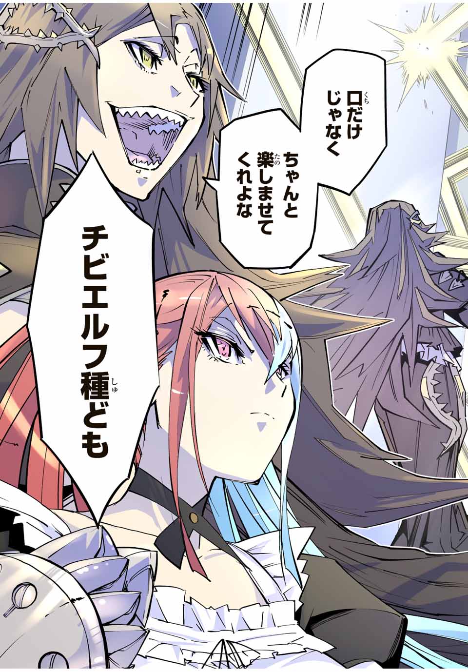 Shinjiteita Nakama-tachi ni Dungeon Okuchi de Korosarekaketa ga Gift Mugen Gacha de Level 9999 no Nakama-tachi wo Te ni Irete Moto Party Member to Sekai ni Fukushuu & Zamaa! Shimasu! Chap 33 - Next Chap 34