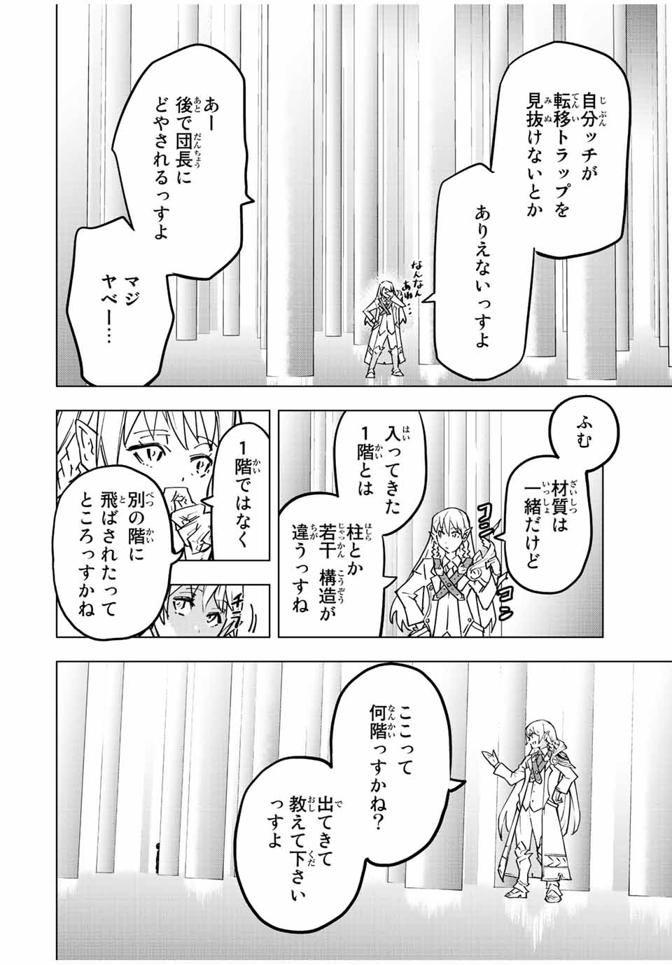 Shinjiteita Nakama-tachi ni Dungeon Okuchi de Korosarekaketa ga Gift Mugen Gacha de Level 9999 no Nakama-tachi wo Te ni Irete Moto Party Member to Sekai ni Fukushuu & Zamaa! Shimasu! Chap 33 - Next Chap 34