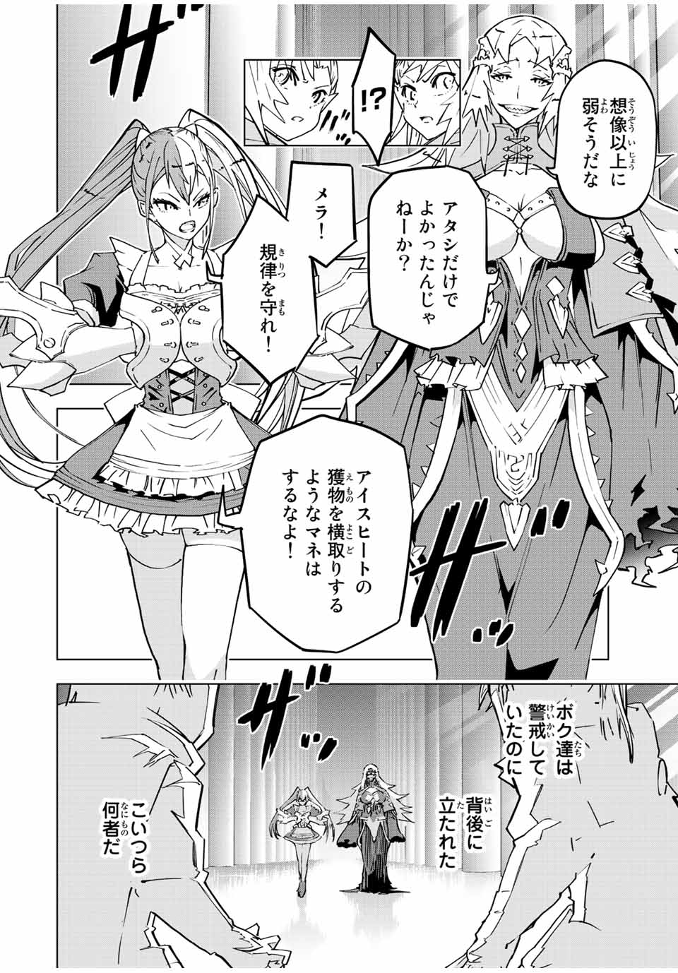 Shinjiteita Nakama-tachi ni Dungeon Okuchi de Korosarekaketa ga Gift Mugen Gacha de Level 9999 no Nakama-tachi wo Te ni Irete Moto Party Member to Sekai ni Fukushuu & Zamaa! Shimasu! Chap 33 - Next Chap 34