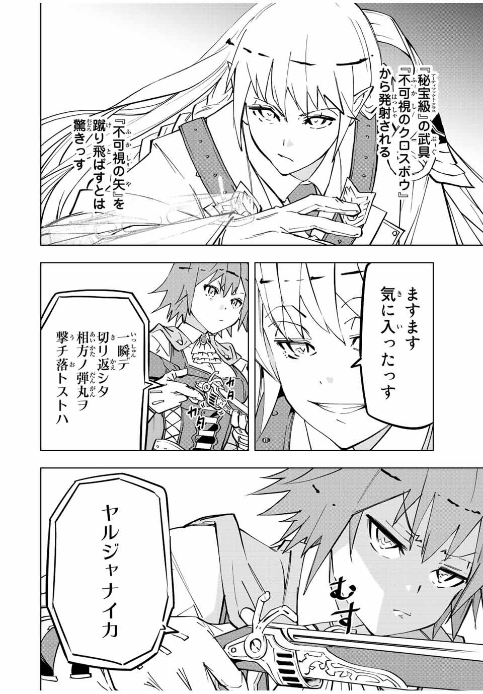 Shinjiteita Nakama-tachi ni Dungeon Okuchi de Korosarekaketa ga Gift Mugen Gacha de Level 9999 no Nakama-tachi wo Te ni Irete Moto Party Member to Sekai ni Fukushuu & Zamaa! Shimasu! Chap 33 - Next Chap 34