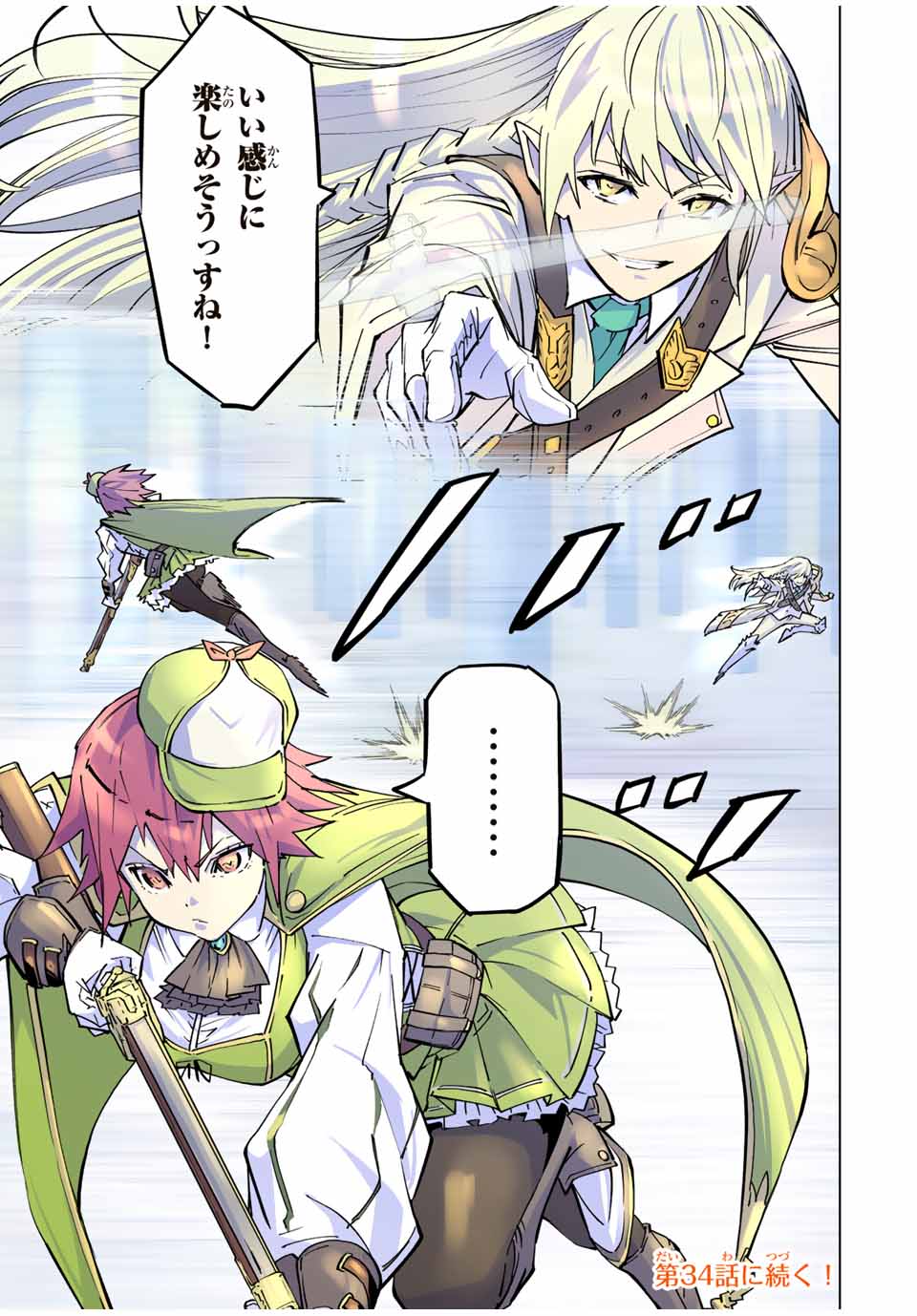 Shinjiteita Nakama-tachi ni Dungeon Okuchi de Korosarekaketa ga Gift Mugen Gacha de Level 9999 no Nakama-tachi wo Te ni Irete Moto Party Member to Sekai ni Fukushuu & Zamaa! Shimasu! Chap 33 - Next Chap 34