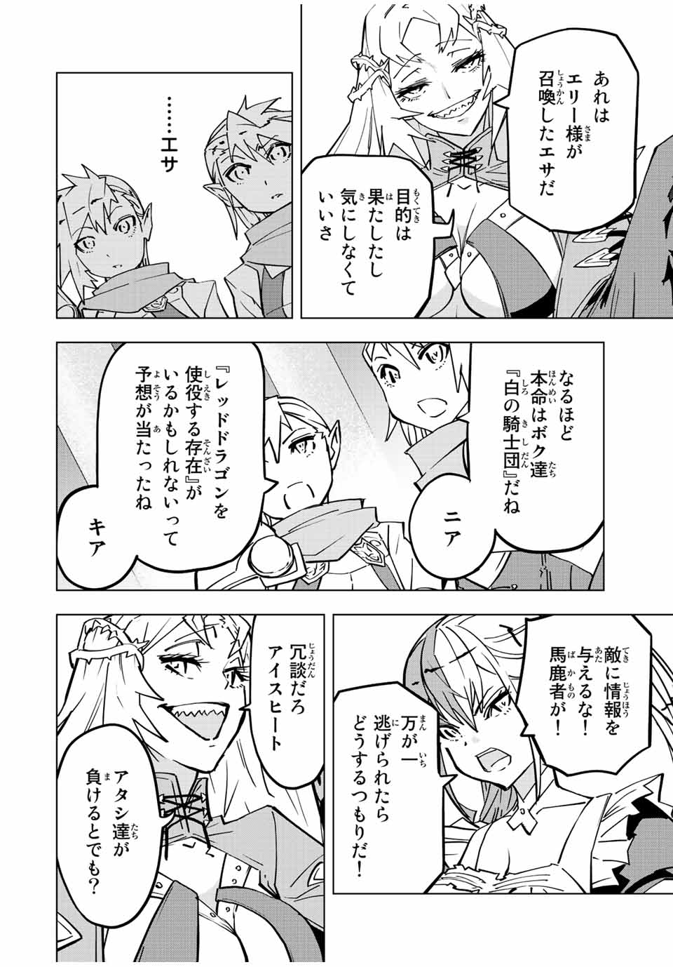 Shinjiteita Nakama-tachi ni Dungeon Okuchi de Korosarekaketa ga Gift Mugen Gacha de Level 9999 no Nakama-tachi wo Te ni Irete Moto Party Member to Sekai ni Fukushuu & Zamaa! Shimasu! Chap 33 - Next Chap 34