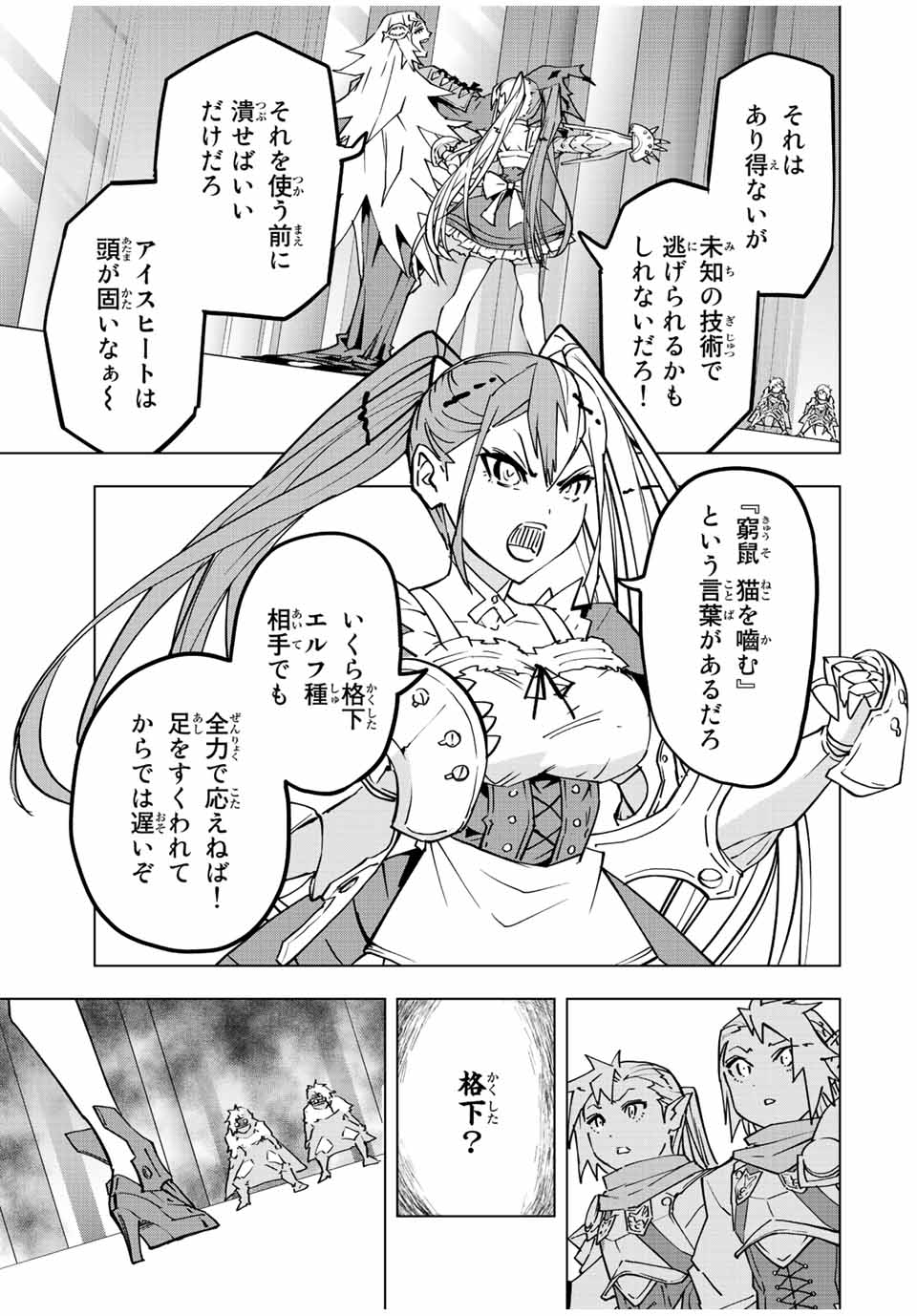 Shinjiteita Nakama-tachi ni Dungeon Okuchi de Korosarekaketa ga Gift Mugen Gacha de Level 9999 no Nakama-tachi wo Te ni Irete Moto Party Member to Sekai ni Fukushuu & Zamaa! Shimasu! Chap 33 - Next Chap 34