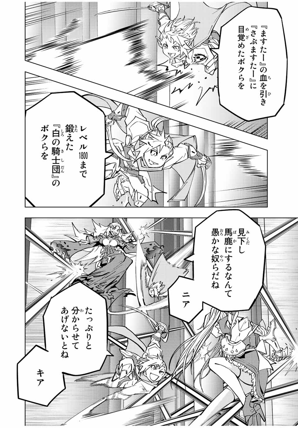 Shinjiteita Nakama-tachi ni Dungeon Okuchi de Korosarekaketa ga Gift Mugen Gacha de Level 9999 no Nakama-tachi wo Te ni Irete Moto Party Member to Sekai ni Fukushuu & Zamaa! Shimasu! Chap 33 - Next Chap 34