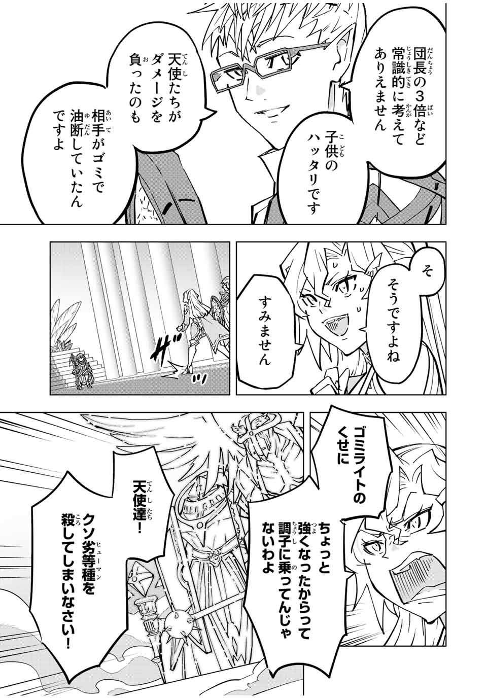 Shinjiteita Nakama-tachi ni Dungeon Okuchi de Korosarekaketa ga Gift Mugen Gacha de Level 9999 no Nakama-tachi wo Te ni Irete Moto Party Member to Sekai ni Fukushuu & Zamaa! Shimasu! Chap 44 - Next Chap 45