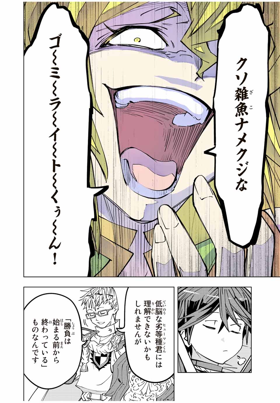 Shinjiteita Nakama-tachi ni Dungeon Okuchi de Korosarekaketa ga Gift Mugen Gacha de Level 9999 no Nakama-tachi wo Te ni Irete Moto Party Member to Sekai ni Fukushuu & Zamaa! Shimasu! Chap 44 - Next Chap 45