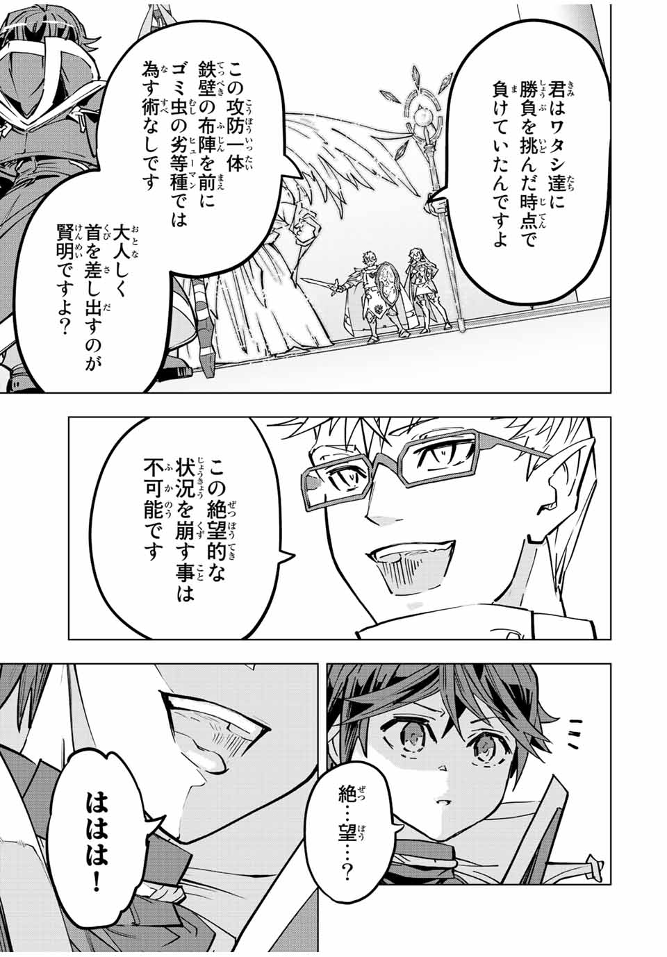 Shinjiteita Nakama-tachi ni Dungeon Okuchi de Korosarekaketa ga Gift Mugen Gacha de Level 9999 no Nakama-tachi wo Te ni Irete Moto Party Member to Sekai ni Fukushuu & Zamaa! Shimasu! Chap 44 - Next Chap 45