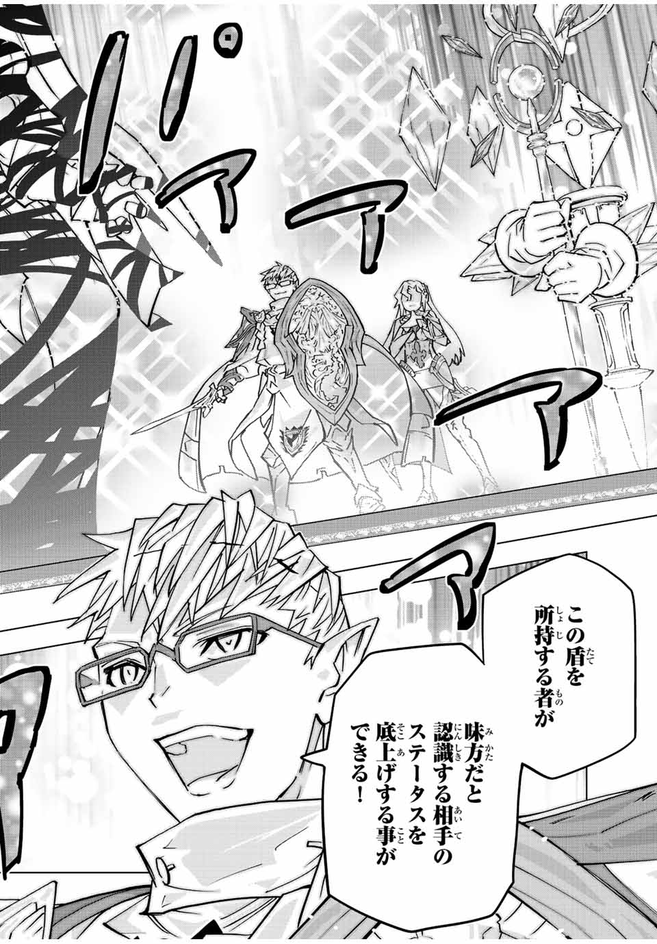 Shinjiteita Nakama-tachi ni Dungeon Okuchi de Korosarekaketa ga Gift Mugen Gacha de Level 9999 no Nakama-tachi wo Te ni Irete Moto Party Member to Sekai ni Fukushuu & Zamaa! Shimasu! Chap 44 - Next Chap 45