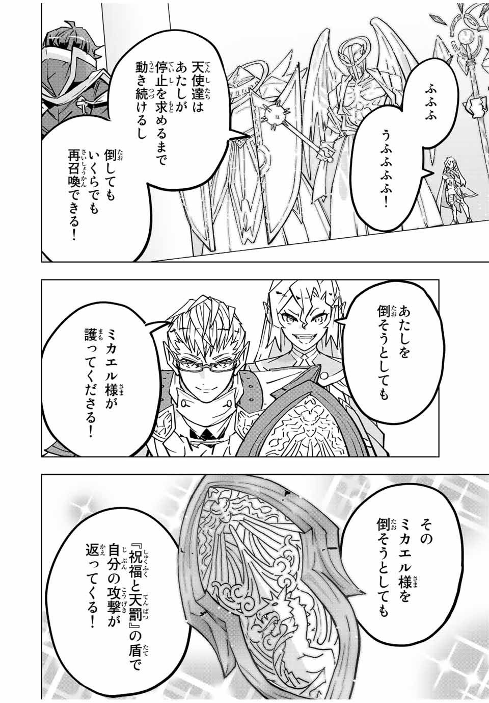 Shinjiteita Nakama-tachi ni Dungeon Okuchi de Korosarekaketa ga Gift Mugen Gacha de Level 9999 no Nakama-tachi wo Te ni Irete Moto Party Member to Sekai ni Fukushuu & Zamaa! Shimasu! Chap 44 - Next Chap 45