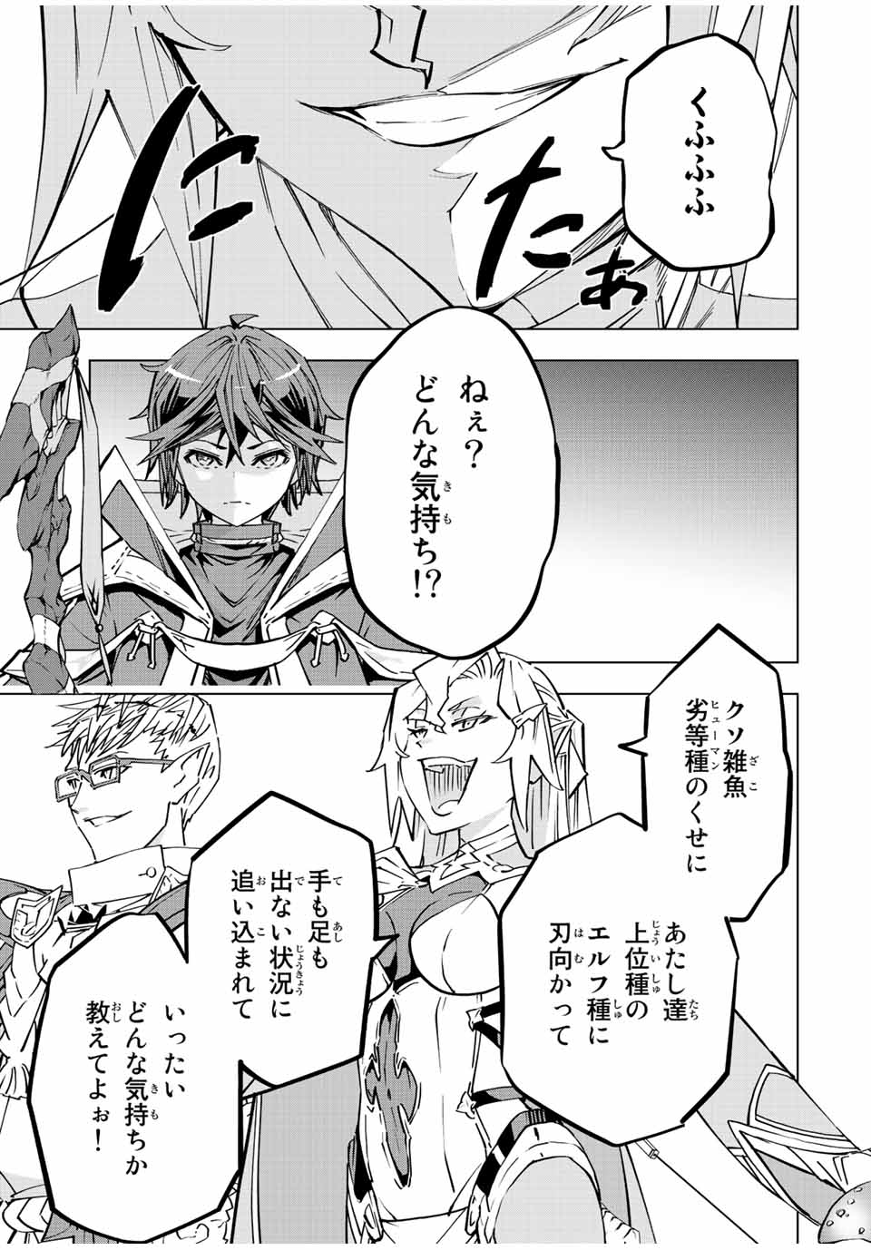 Shinjiteita Nakama-tachi ni Dungeon Okuchi de Korosarekaketa ga Gift Mugen Gacha de Level 9999 no Nakama-tachi wo Te ni Irete Moto Party Member to Sekai ni Fukushuu & Zamaa! Shimasu! Chap 44 - Next Chap 45