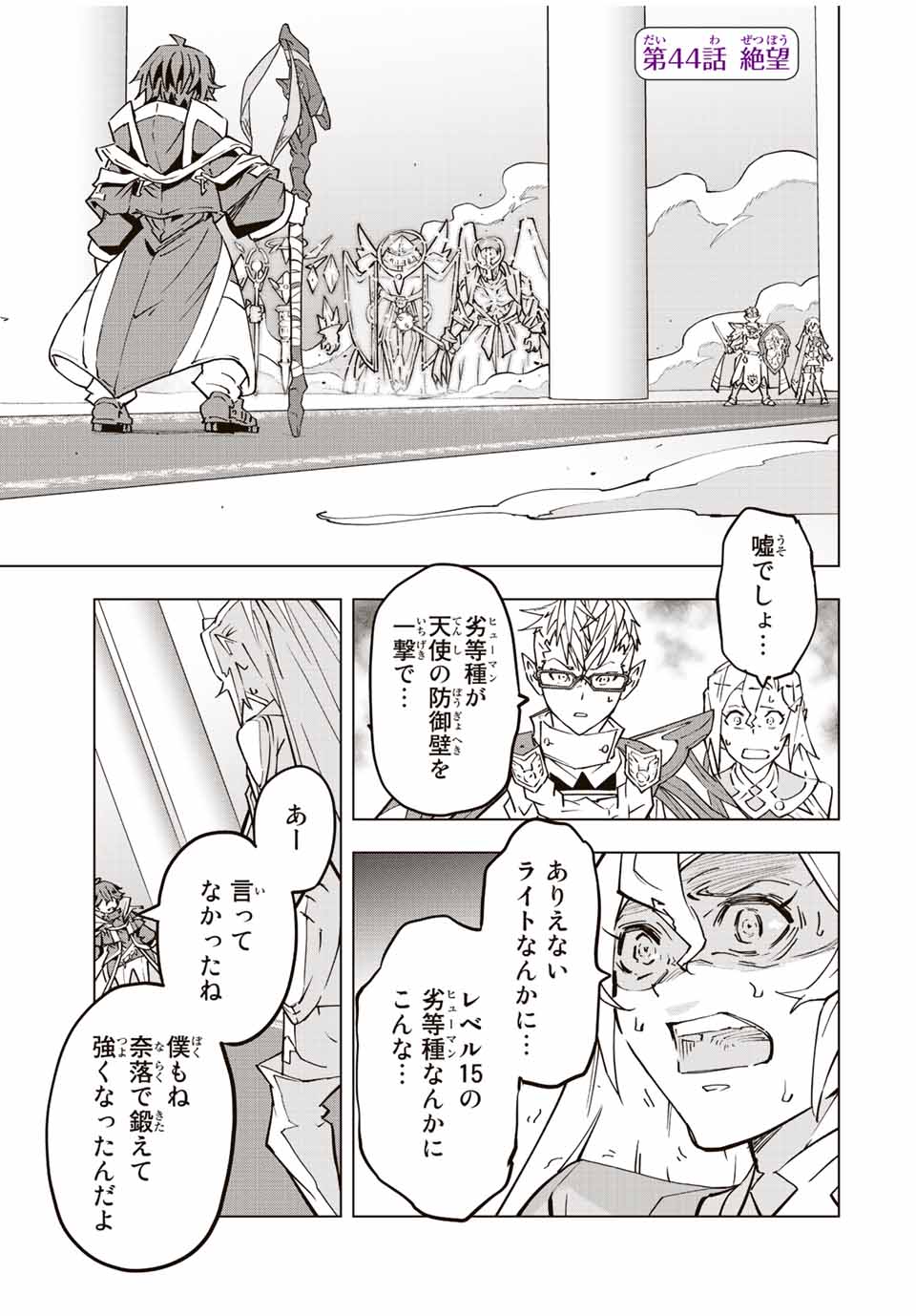 Shinjiteita Nakama-tachi ni Dungeon Okuchi de Korosarekaketa ga Gift Mugen Gacha de Level 9999 no Nakama-tachi wo Te ni Irete Moto Party Member to Sekai ni Fukushuu & Zamaa! Shimasu! Chap 44 - Next Chap 45